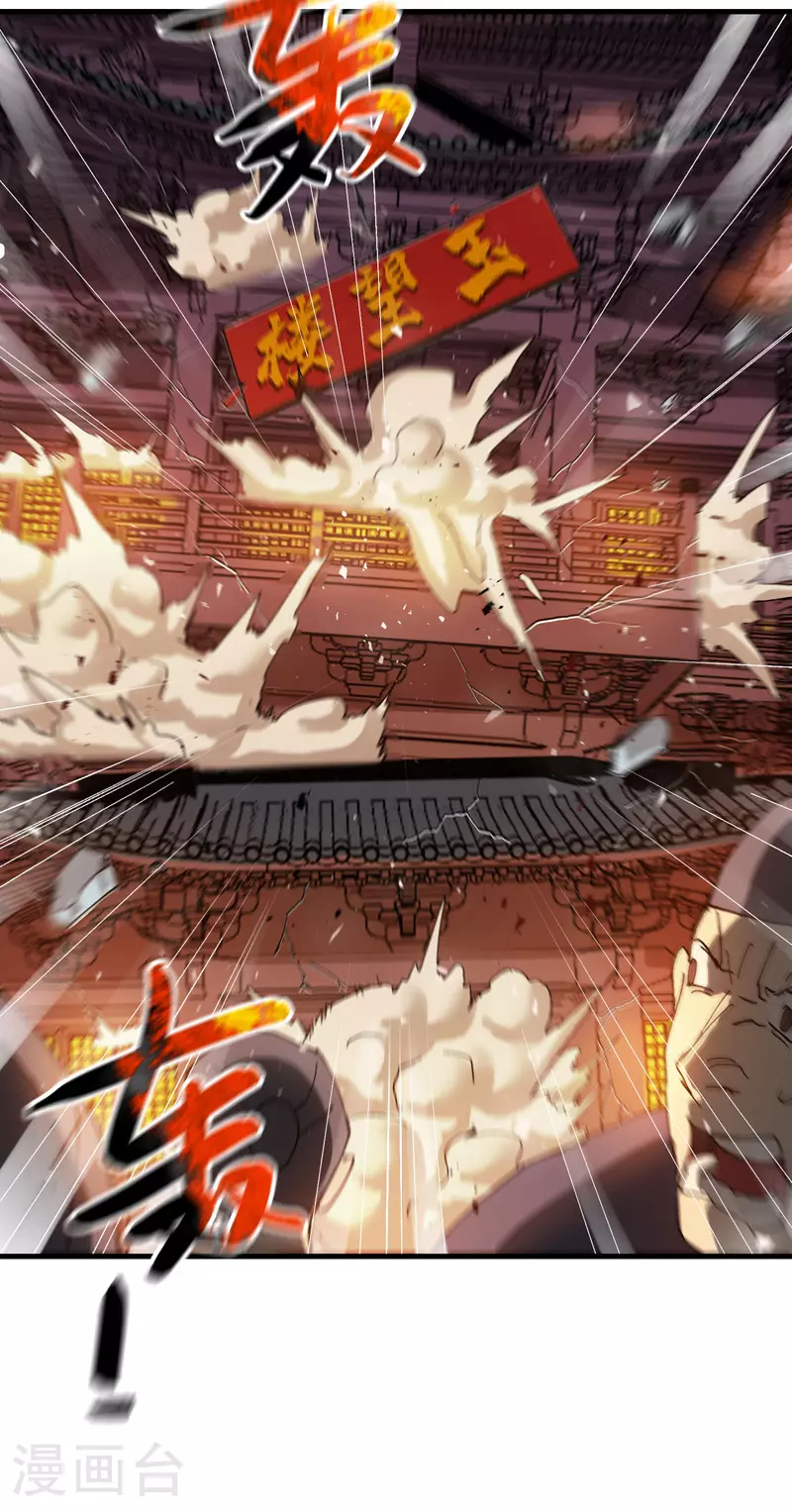 第132话 脱险2 第22页