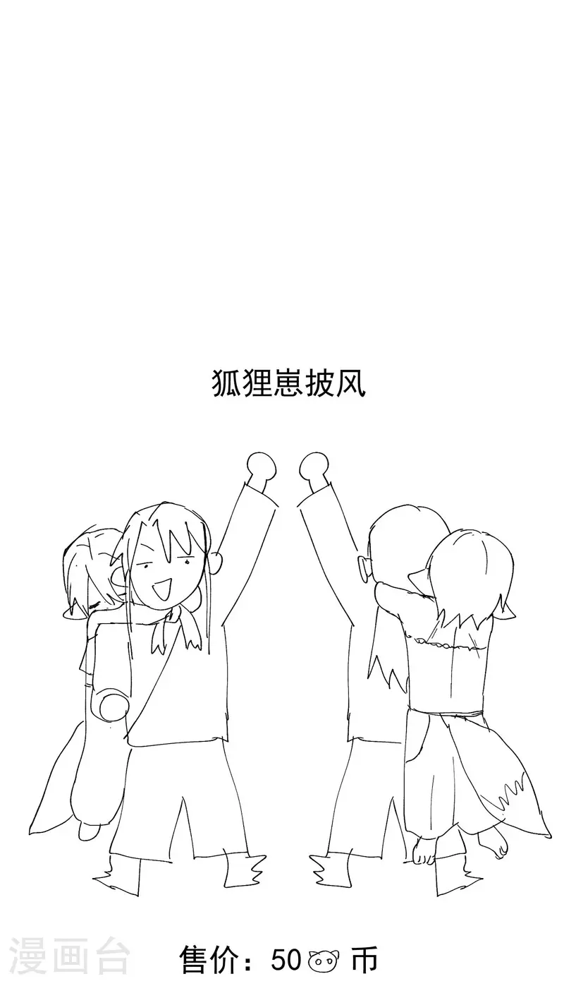 第132话 脱险2 第23页