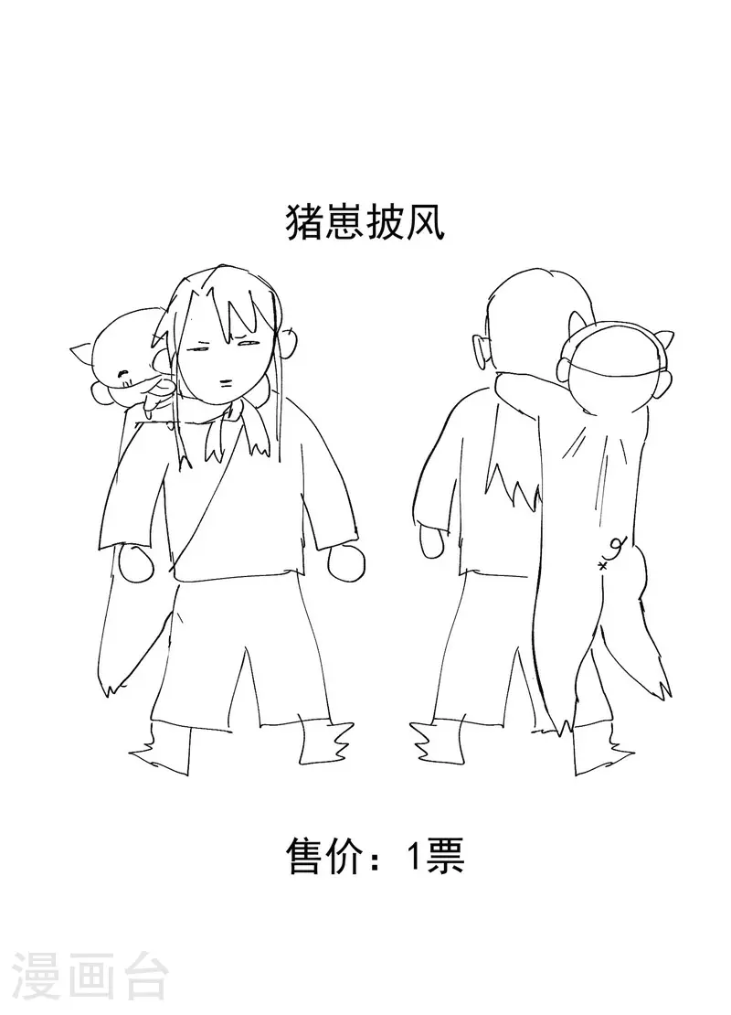 第132话 脱险2 第24页