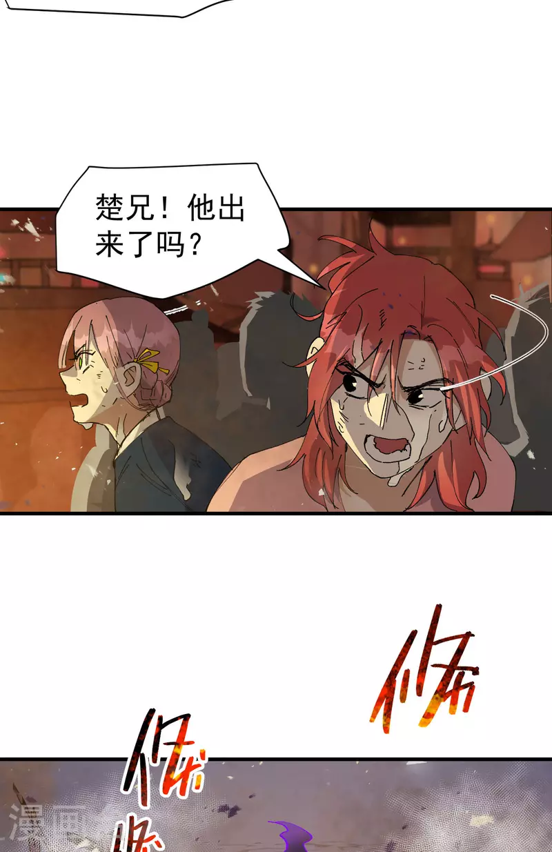 第133话 真面目 第3页