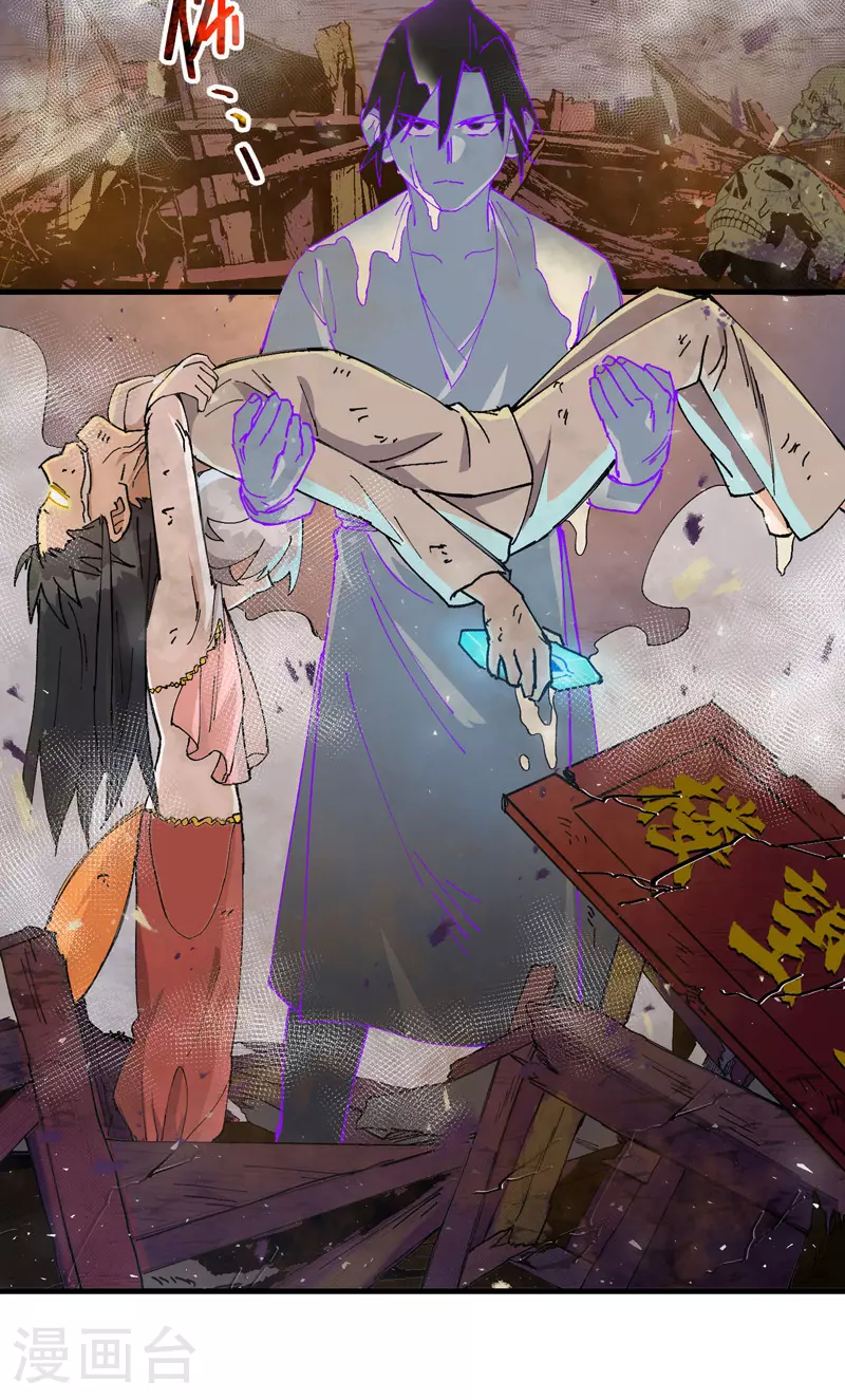 第133话 真面目 第4页