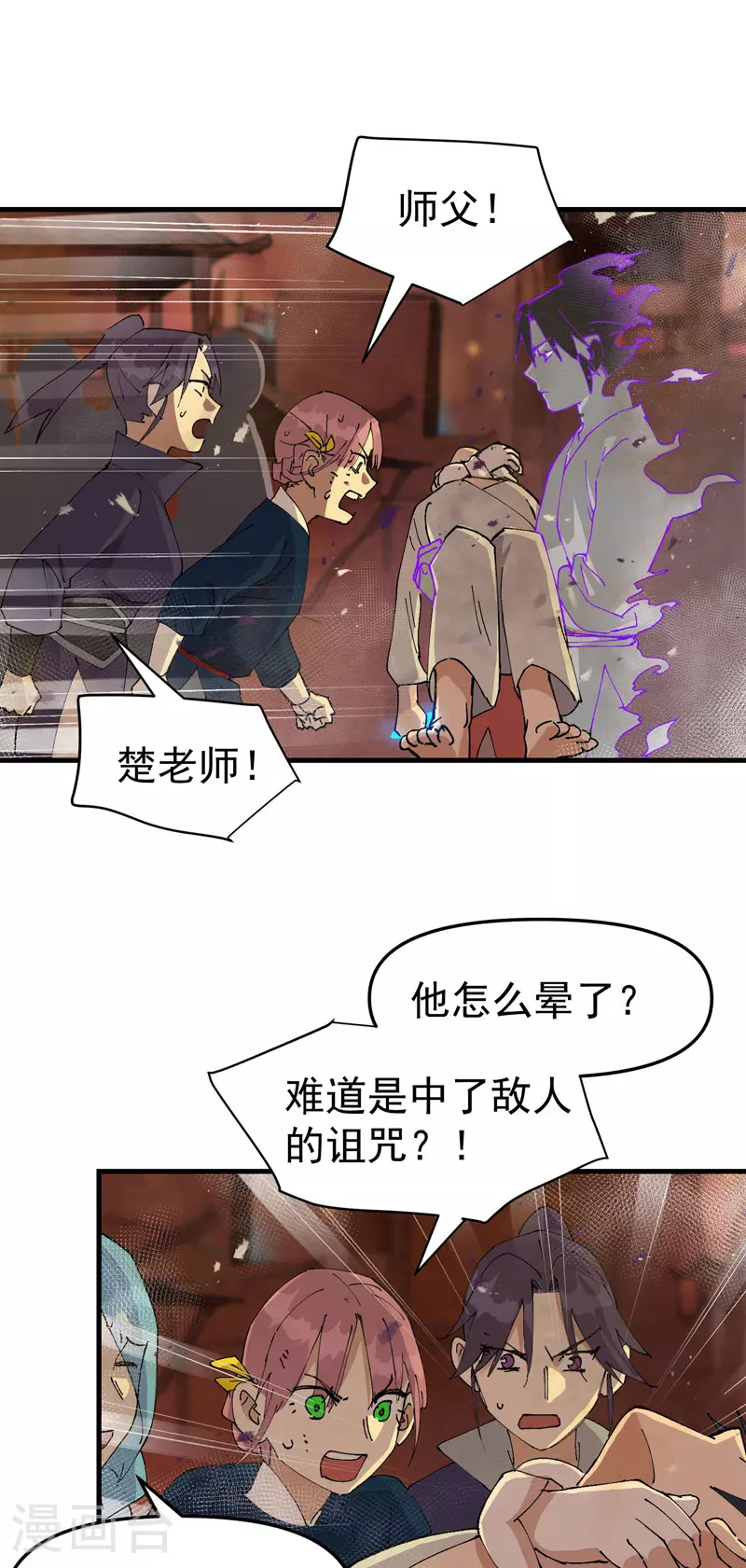 第133话 真面目 第5页