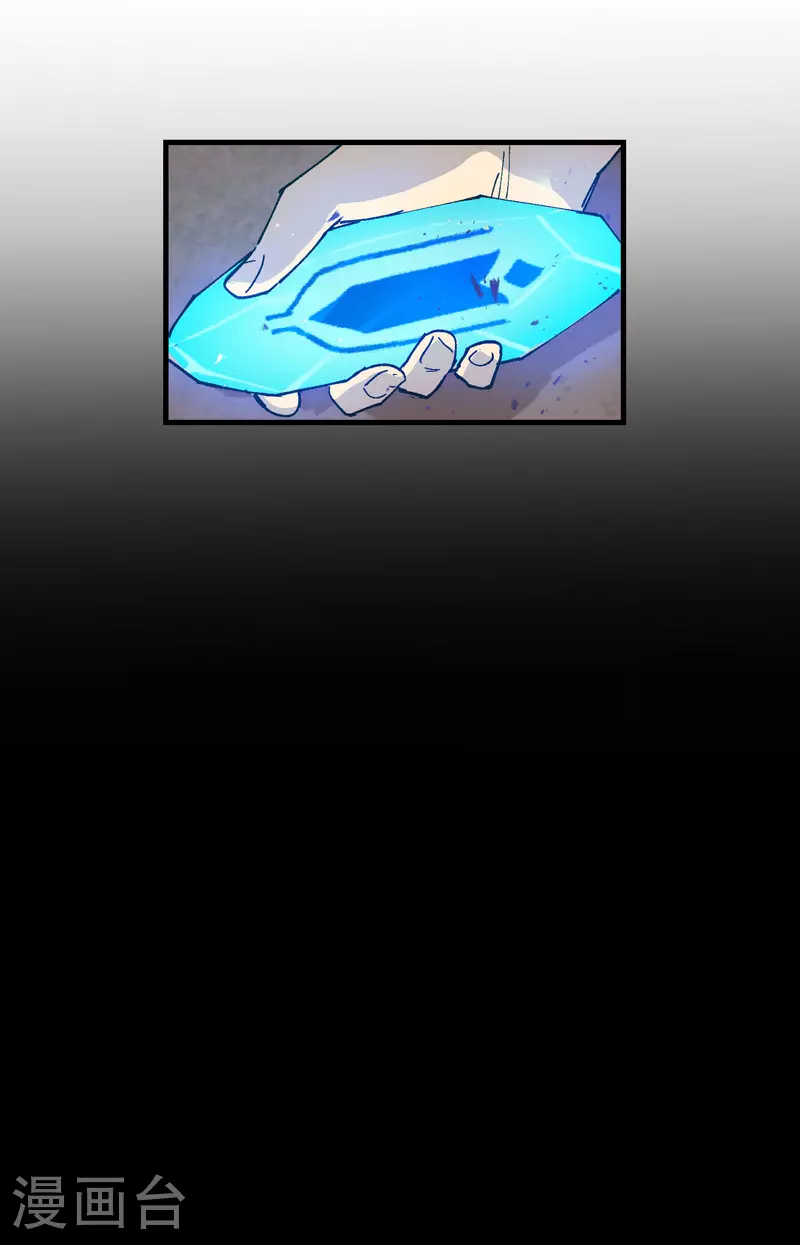 第133话 真面目 第8页