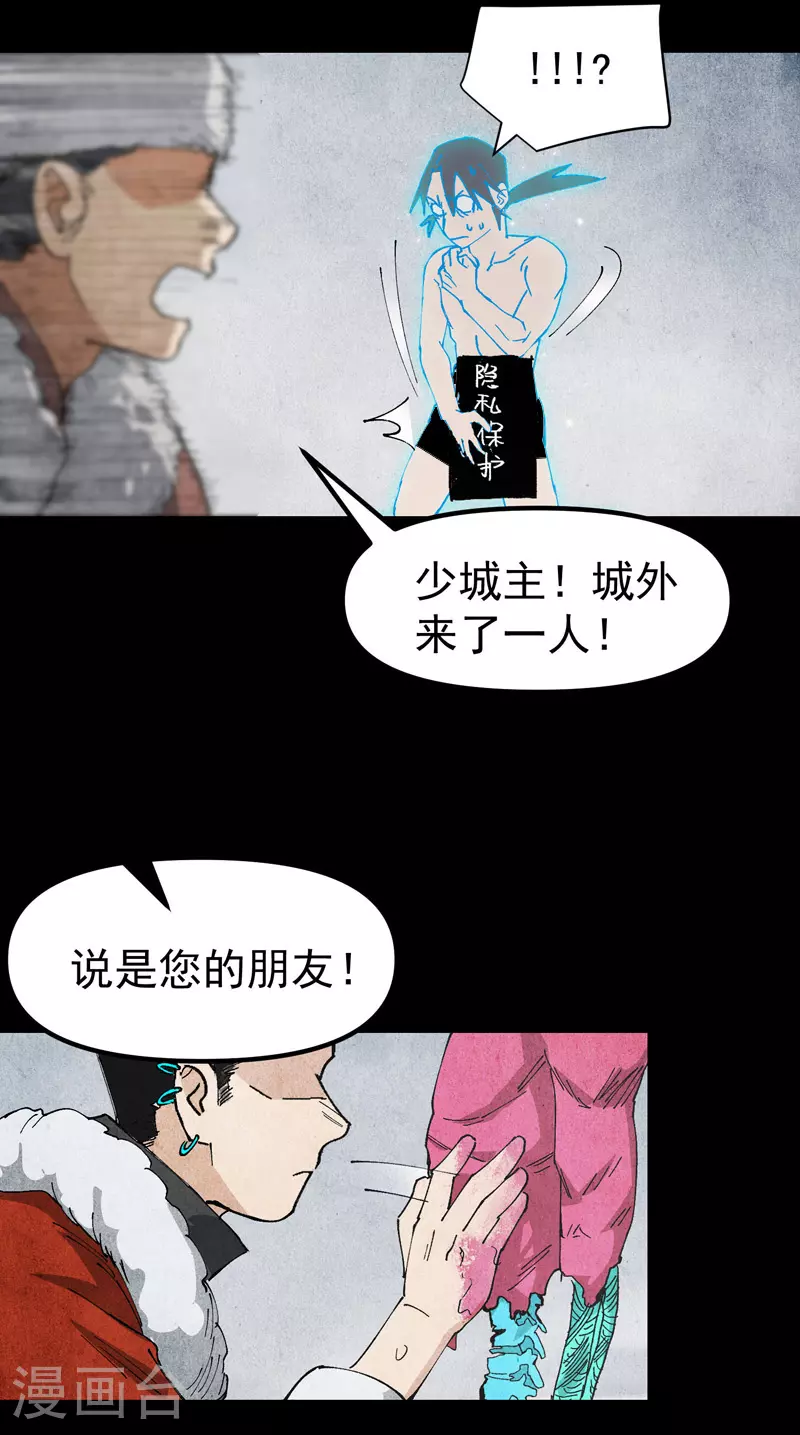 第133话 真面目 第10页