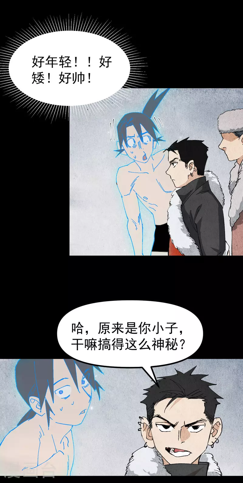 第133话 真面目 第13页