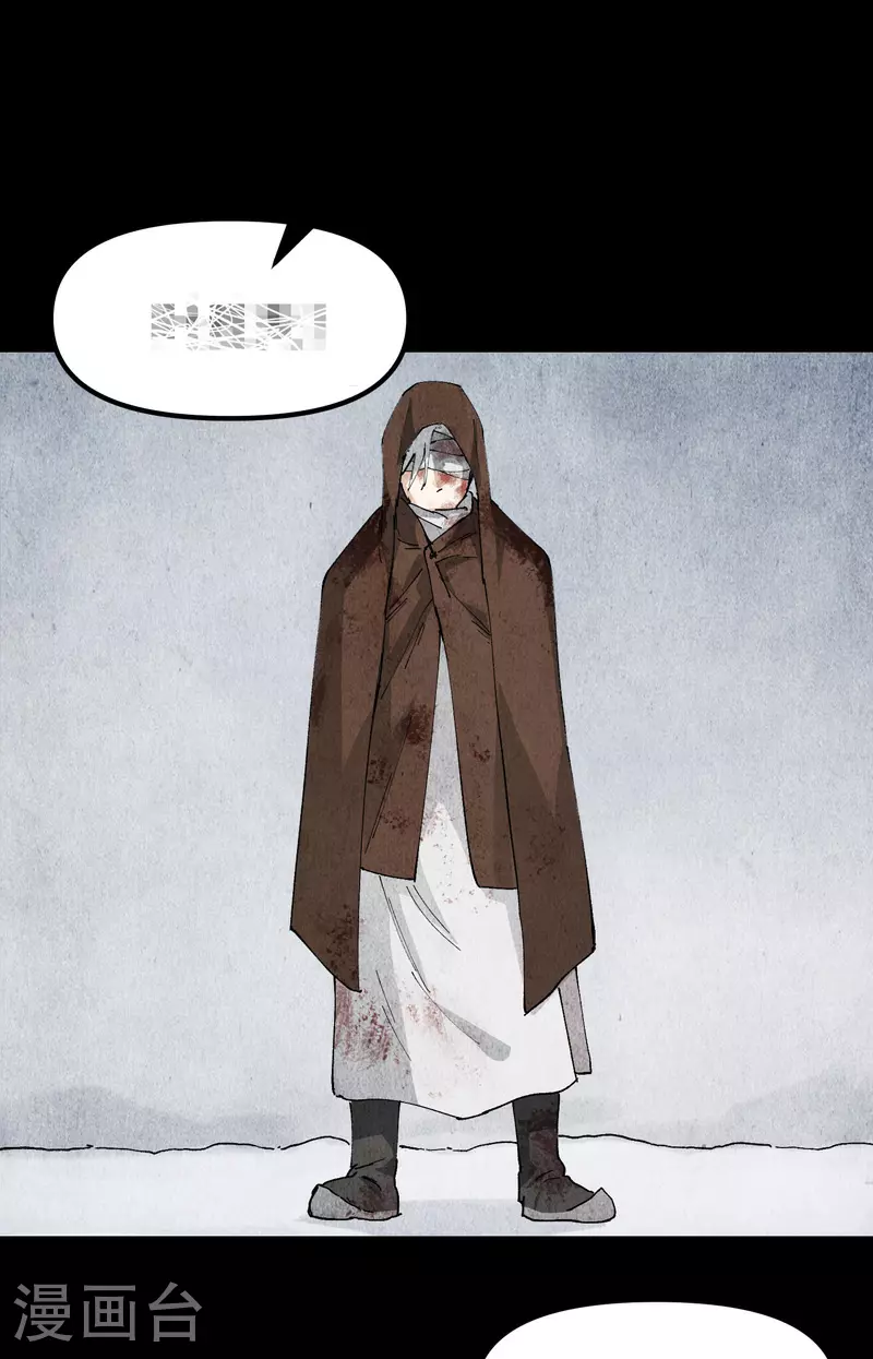 第133话 真面目 第14页
