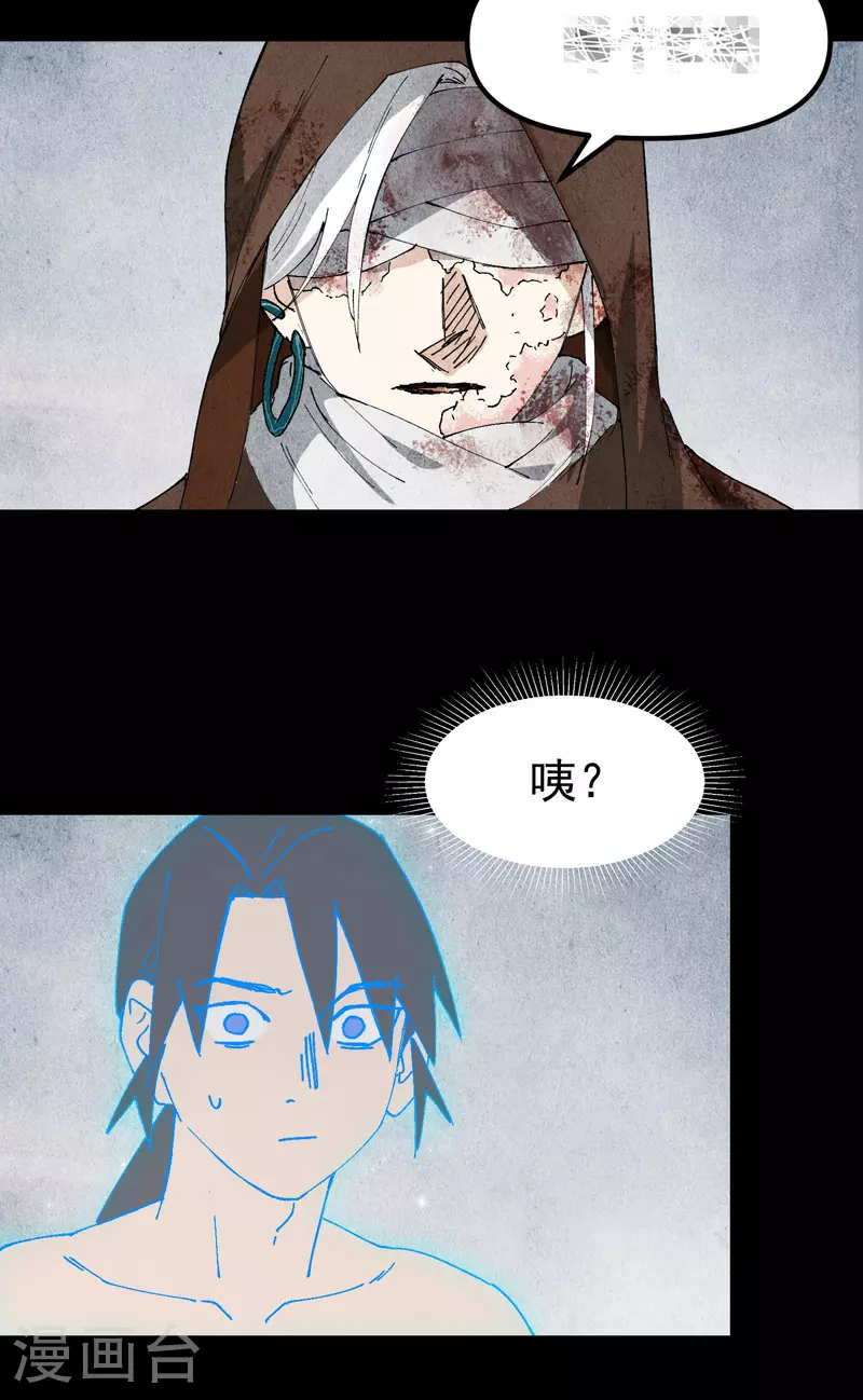 第133话 真面目 第15页