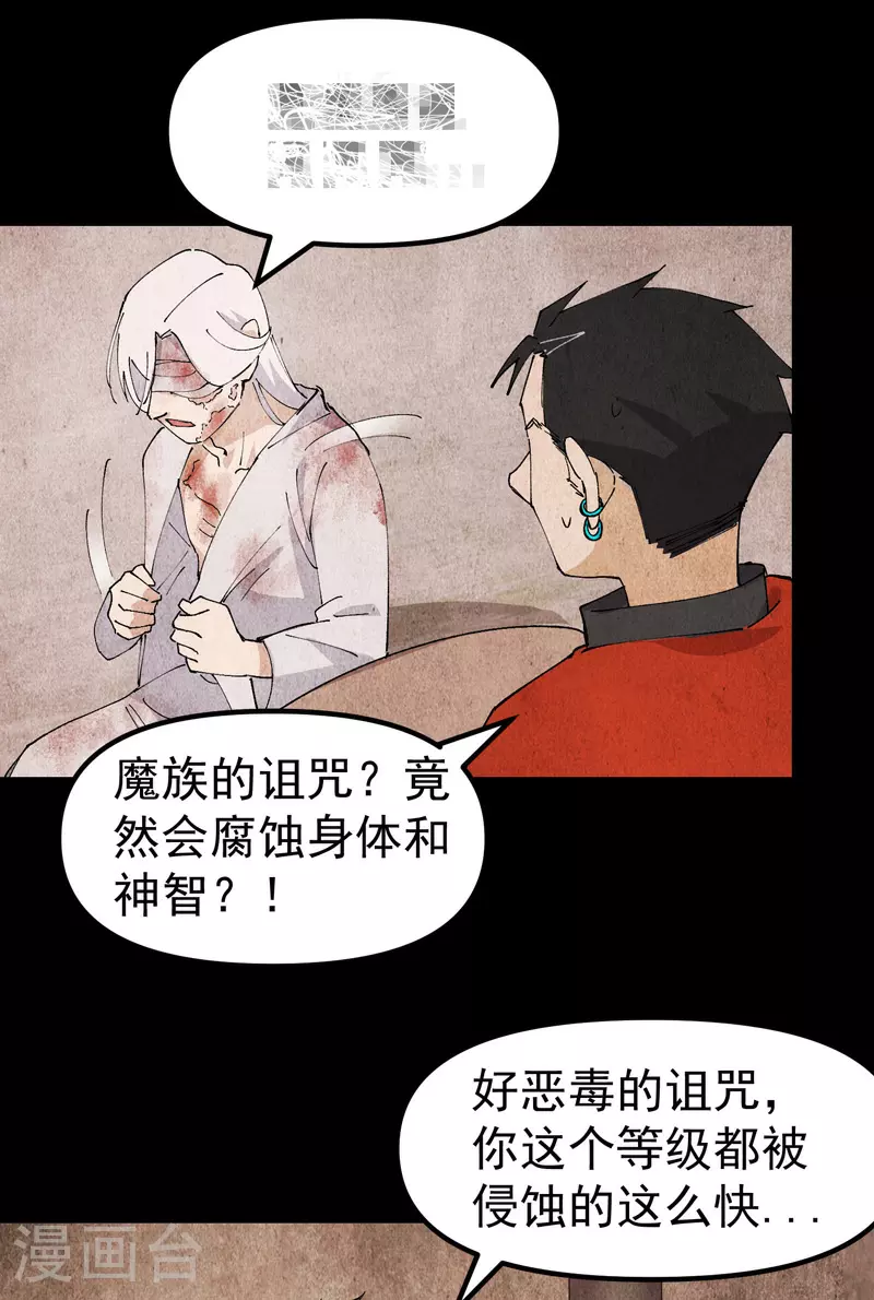 第133话 真面目 第18页