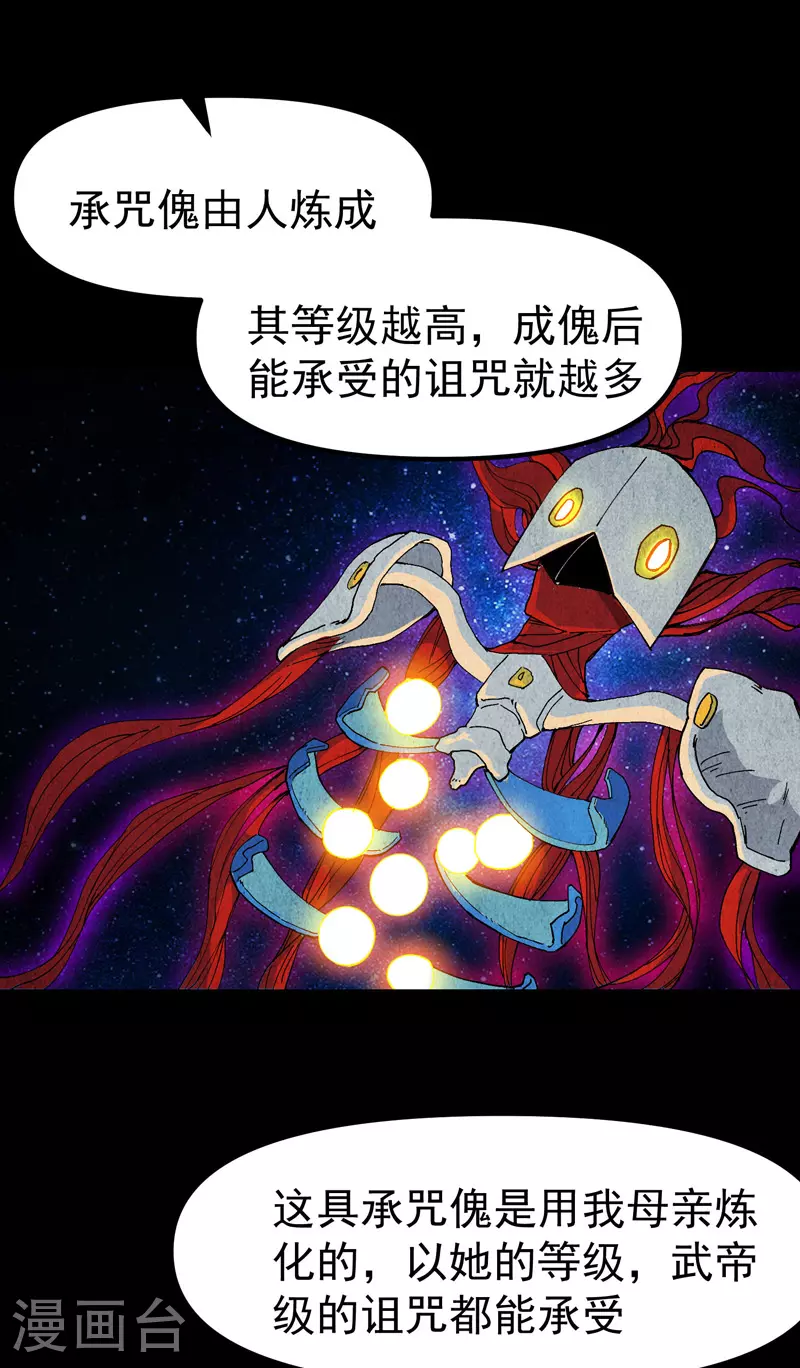 第134话 处理 第1页