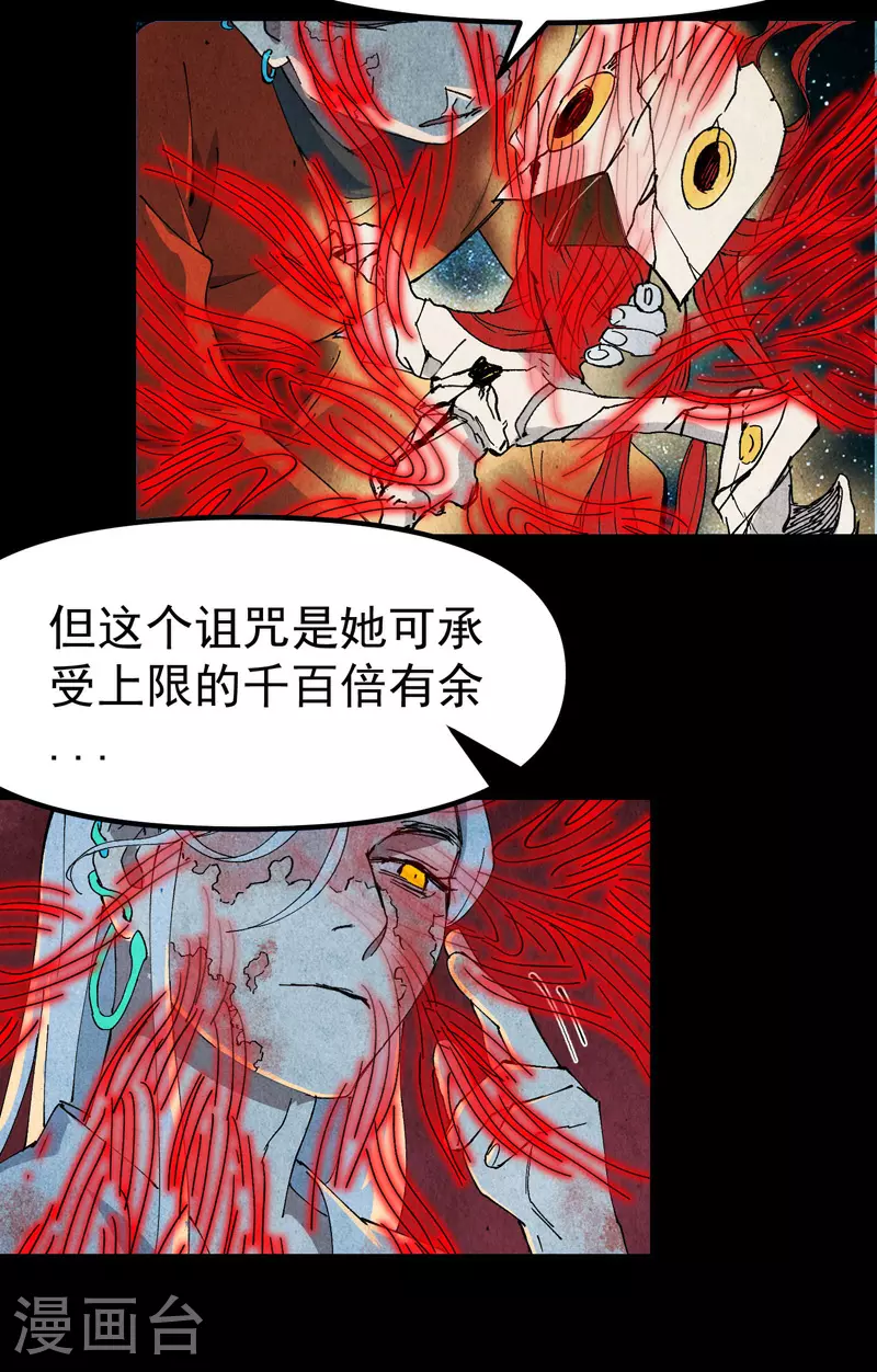 第134话 处理 第2页