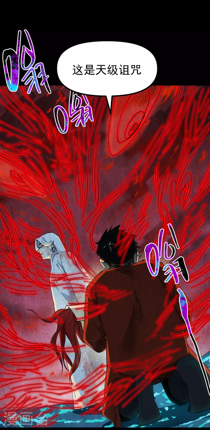 第134话 处理 第3页