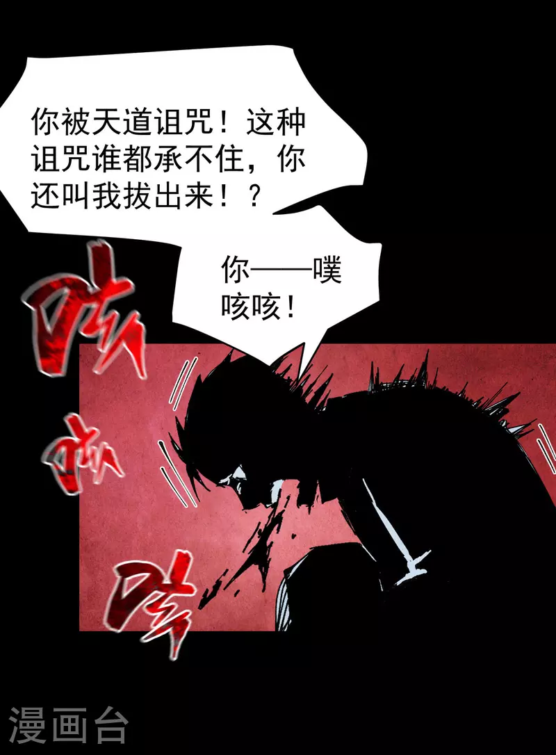第134话 处理 第4页
