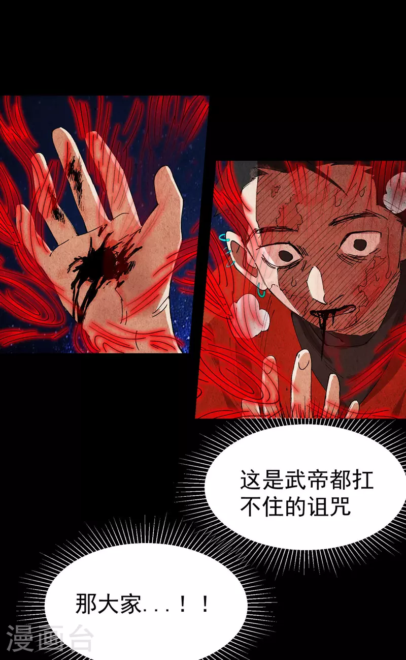 第134话 处理 第5页