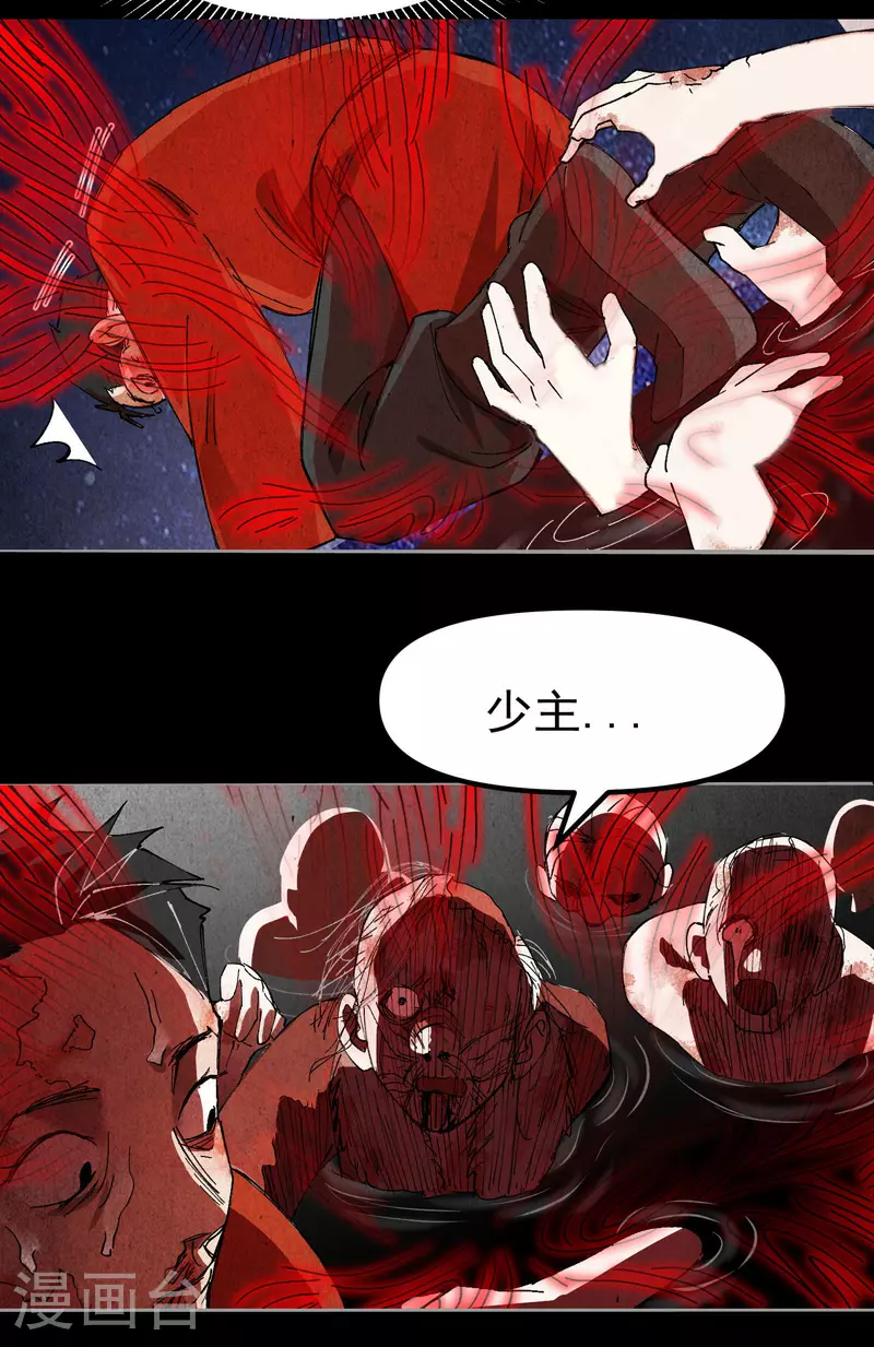 第134话 处理 第6页