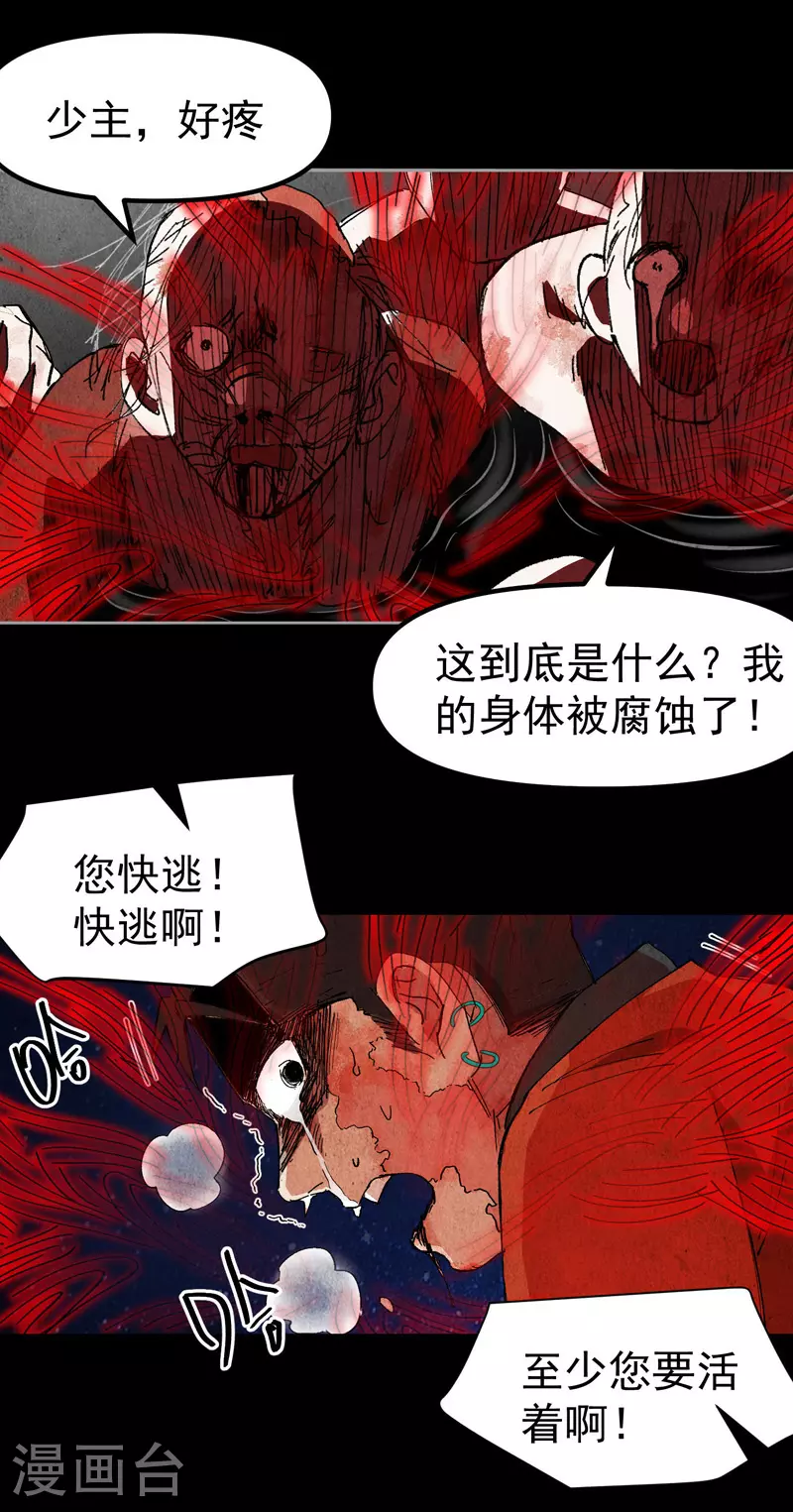 第134话 处理 第7页