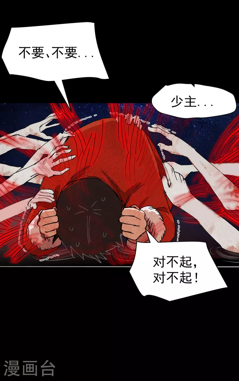 第134话 处理 第8页