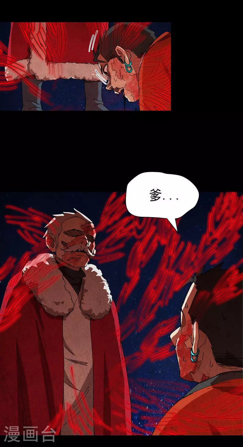 第134话 处理 第9页
