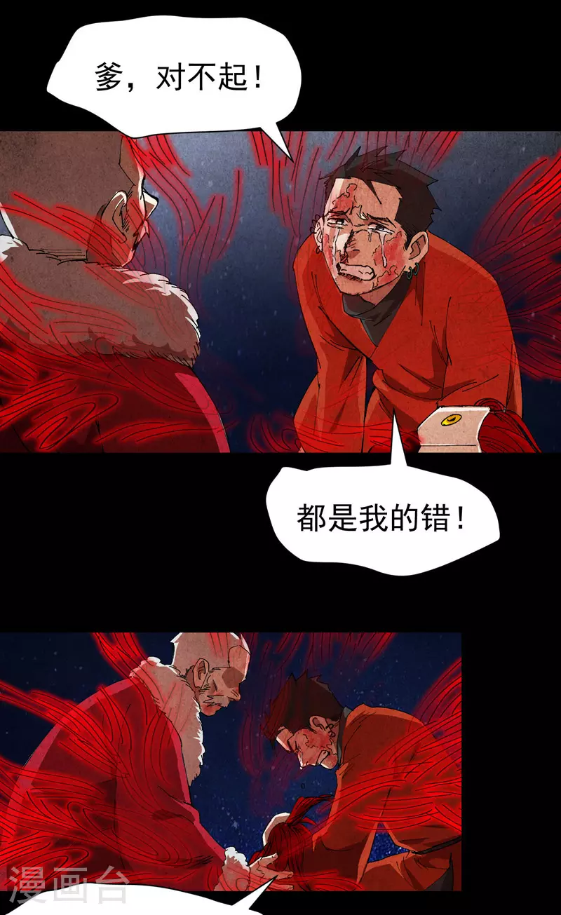 第134话 处理 第10页
