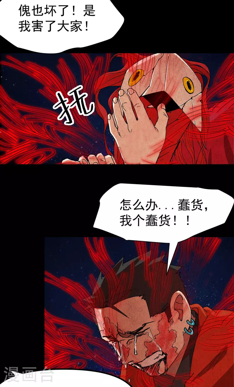 第134话 处理 第11页