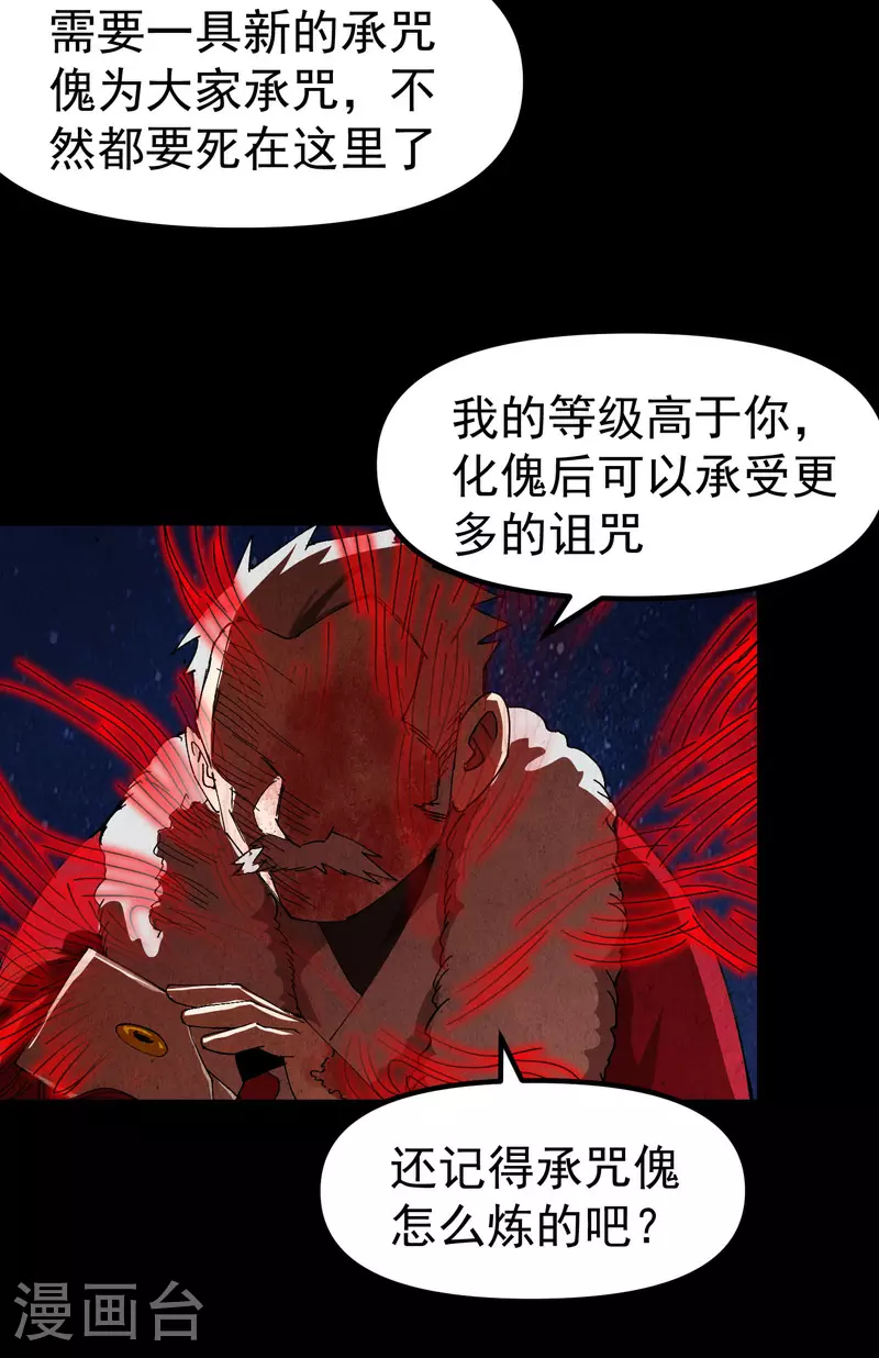 第134话 处理 第12页