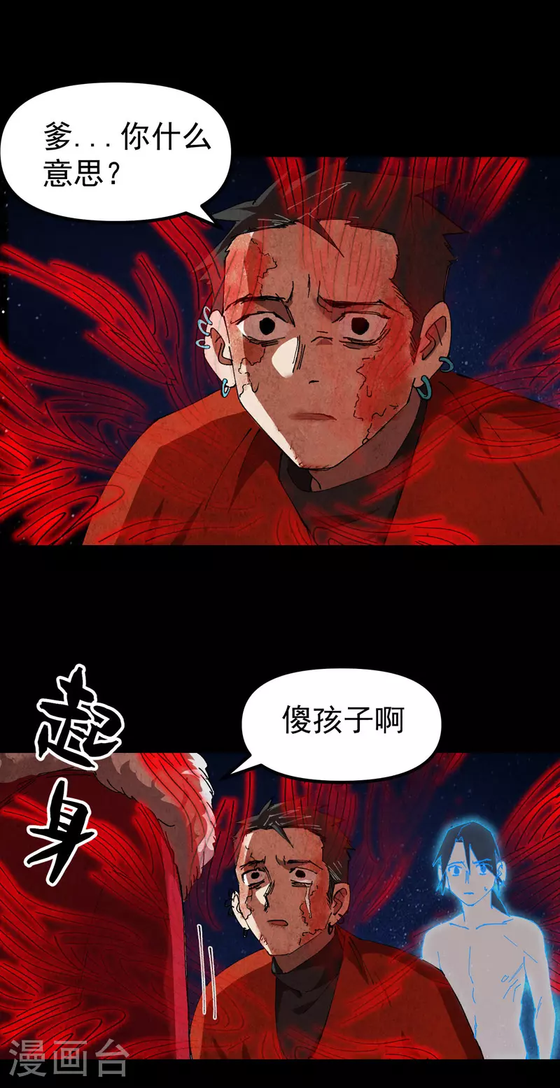 第134话 处理 第13页