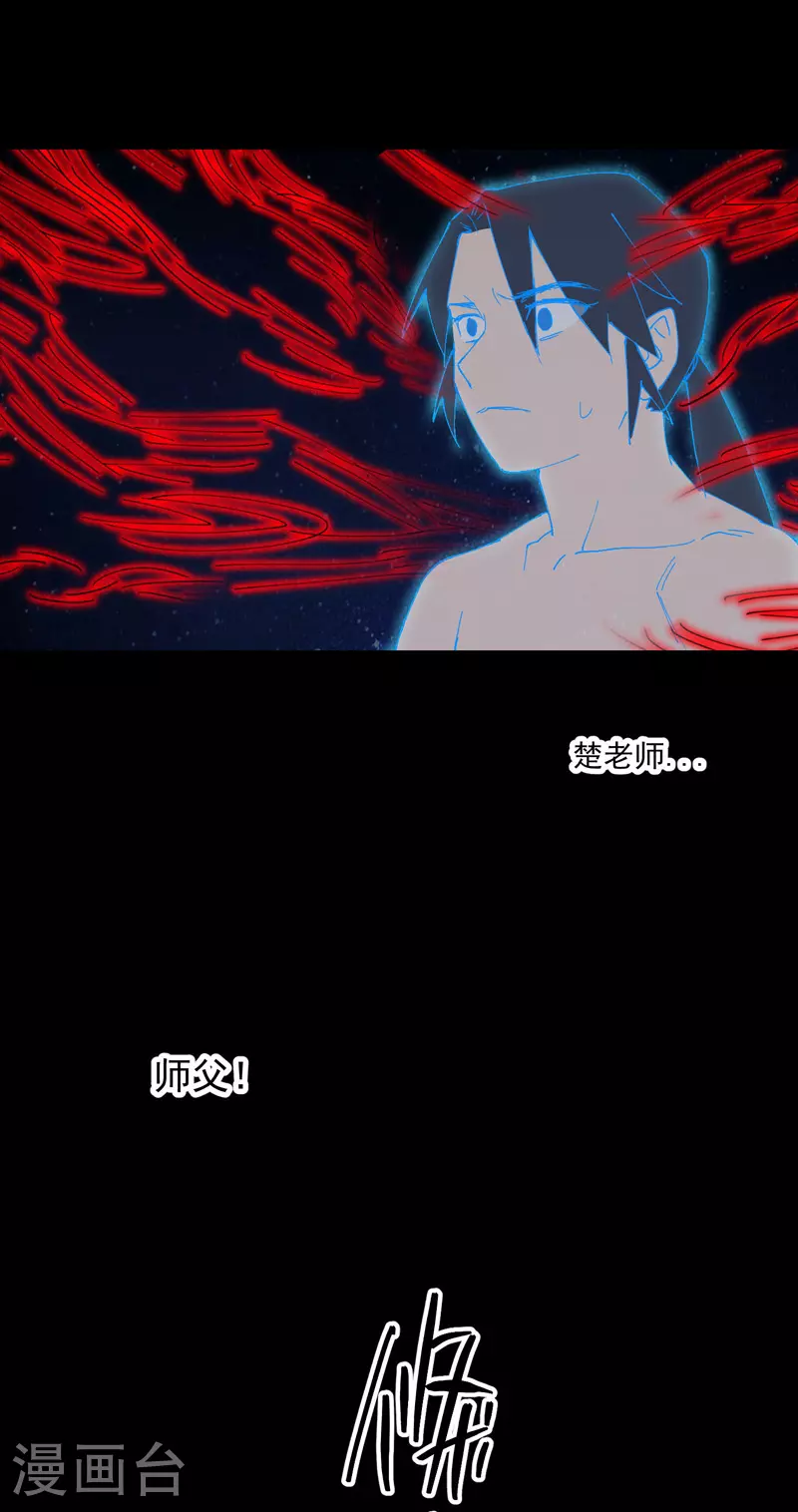 第134话 处理 第15页