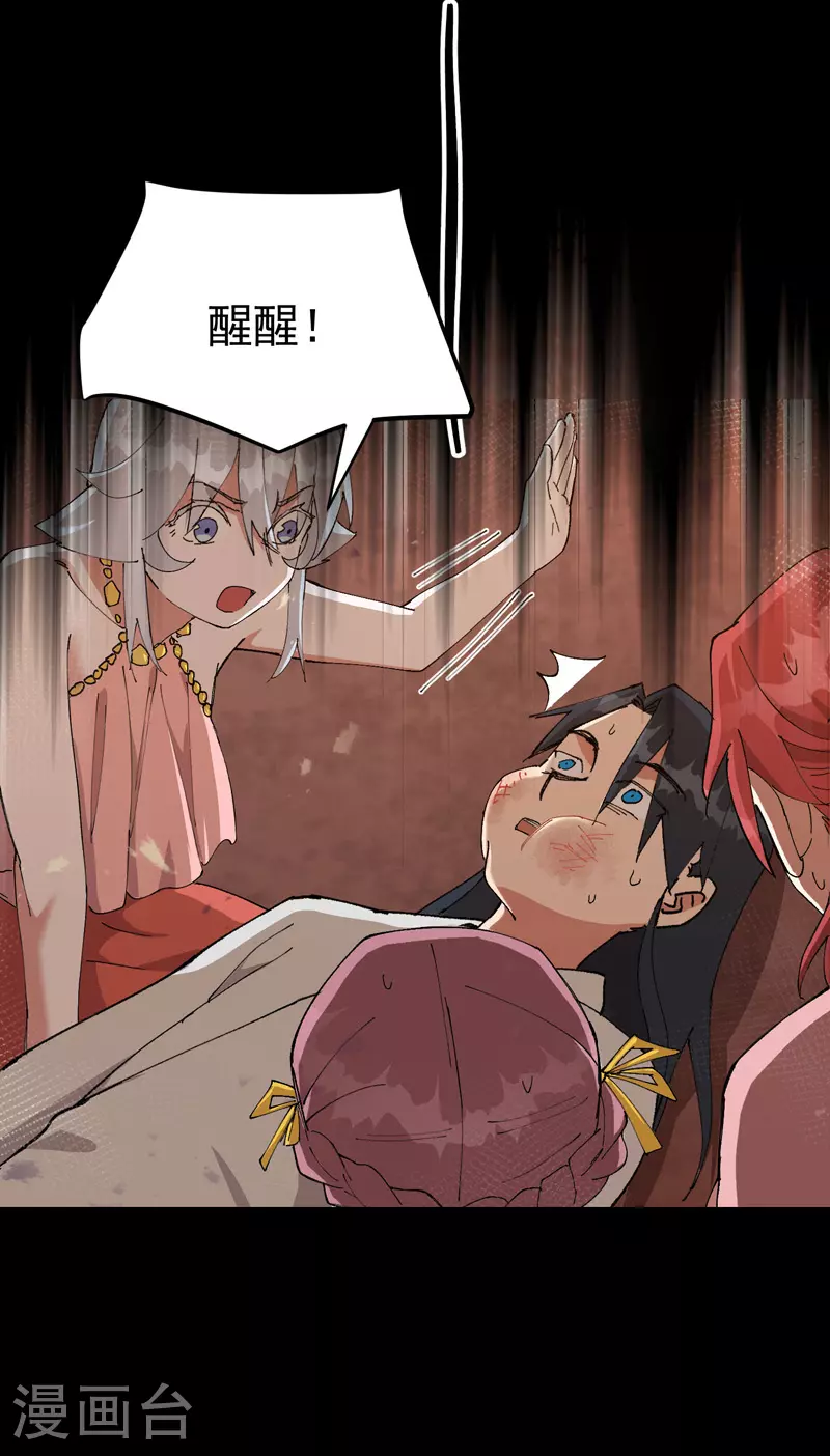 第134话 处理 第16页