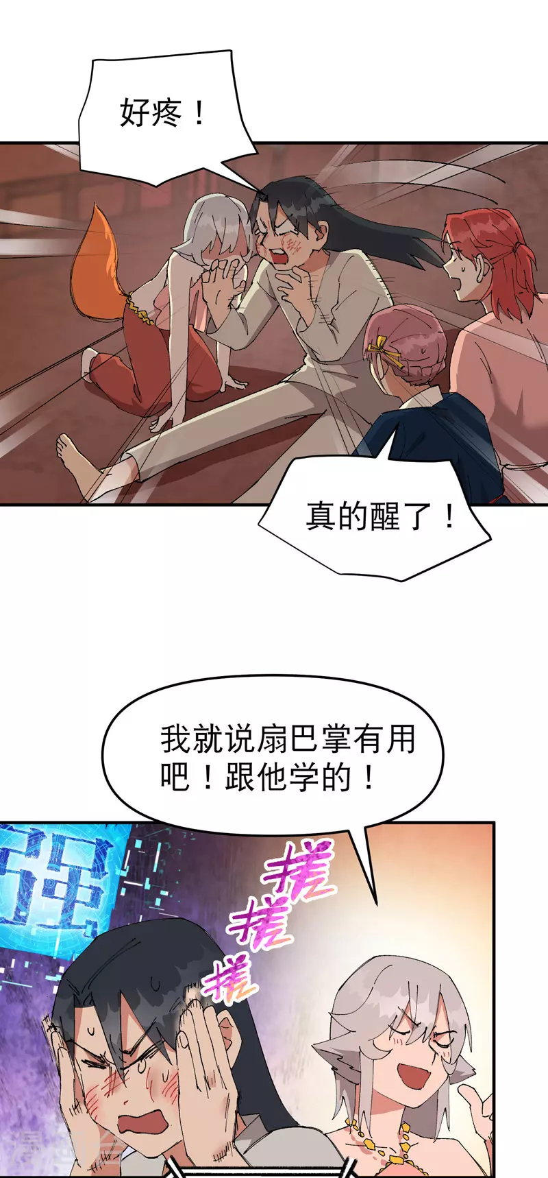 第134话 处理 第17页