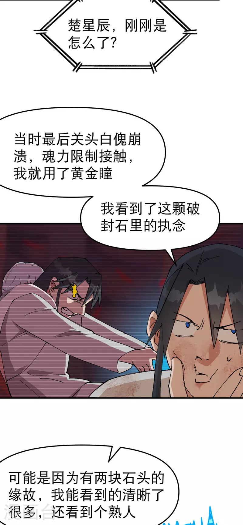 第134话 处理 第18页