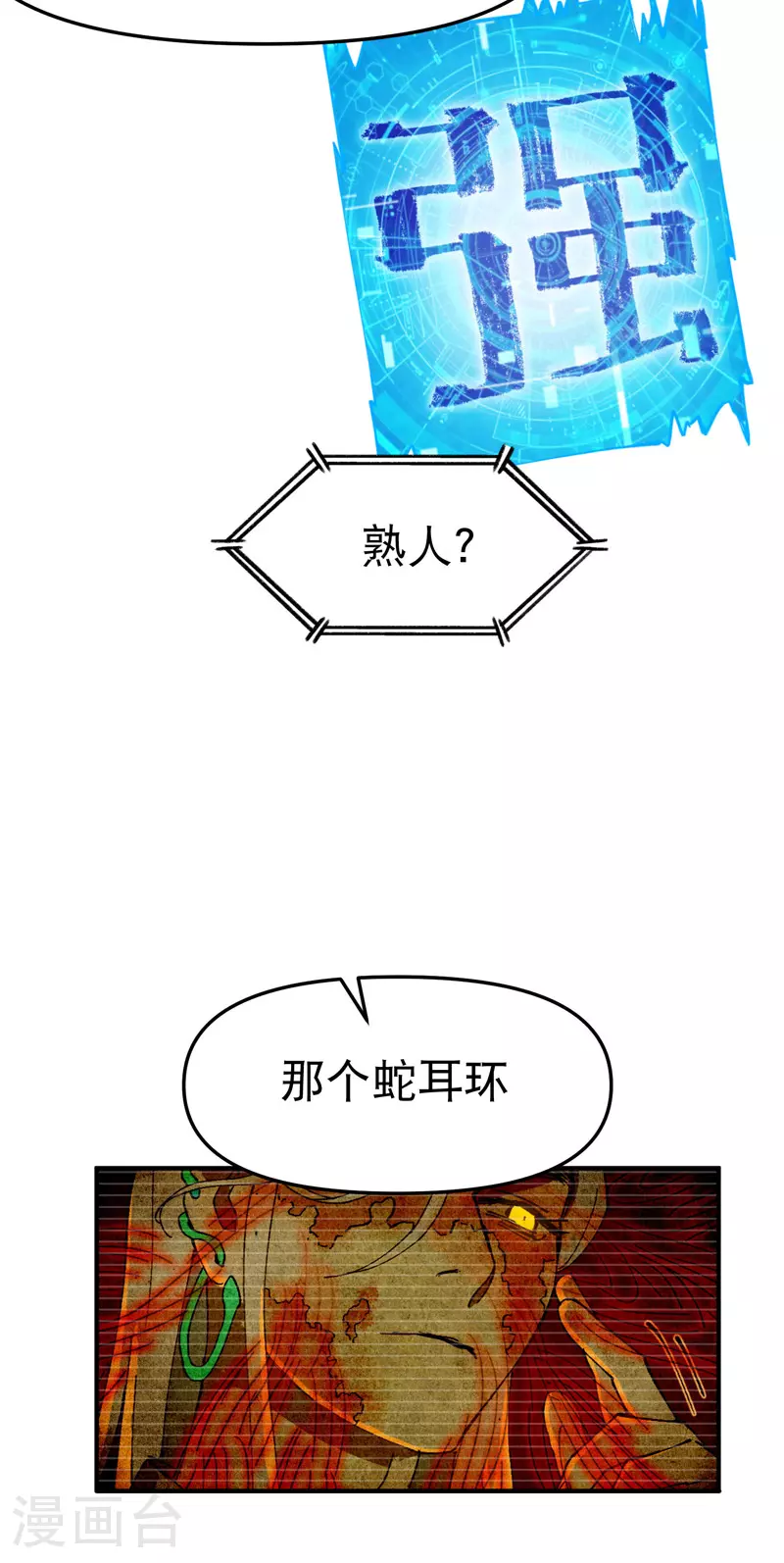 第134话 处理 第19页