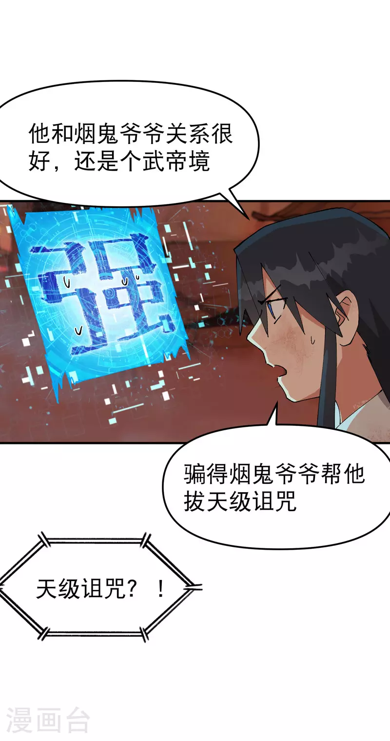 第134话 处理 第20页