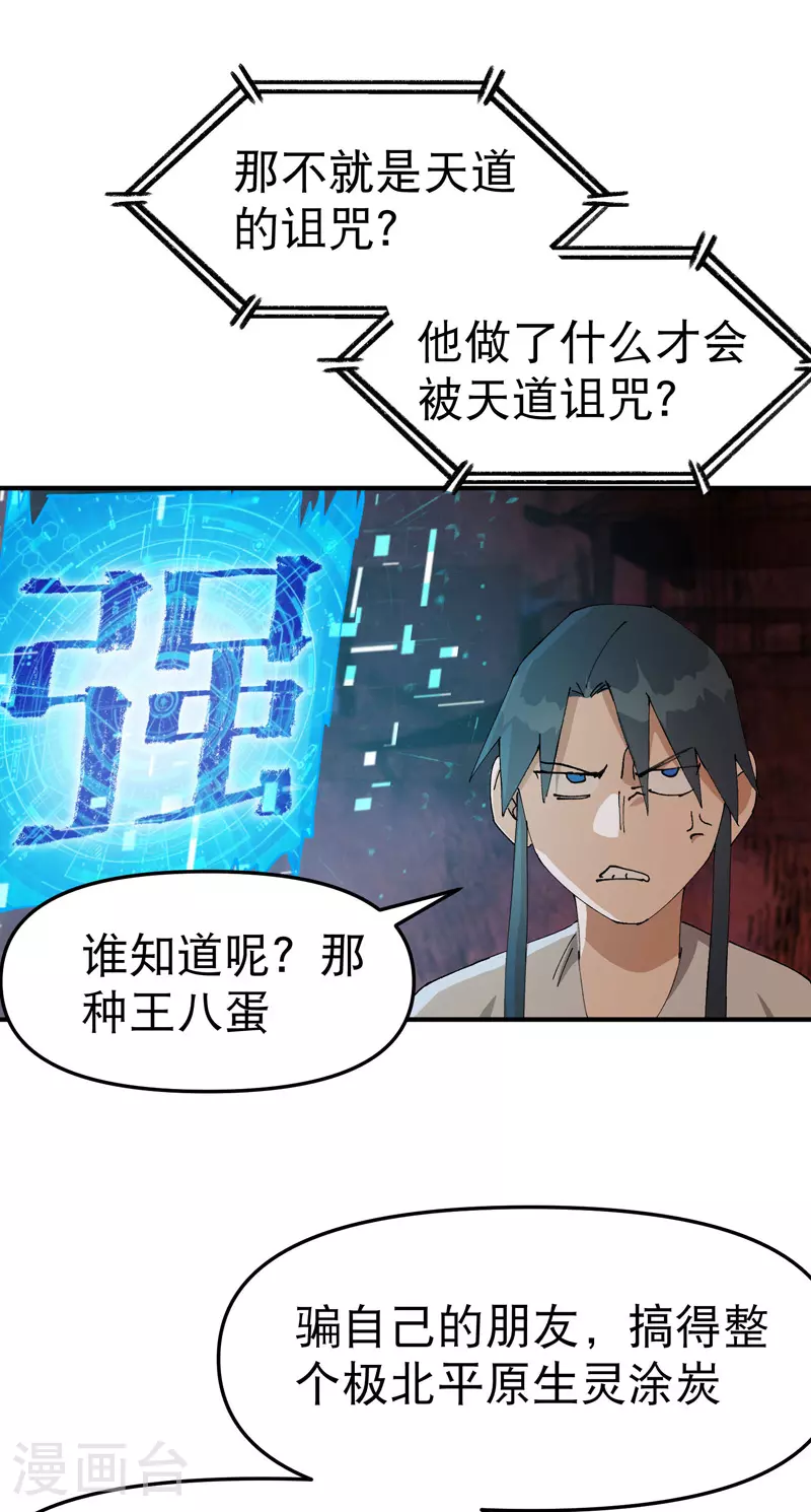 第134话 处理 第21页