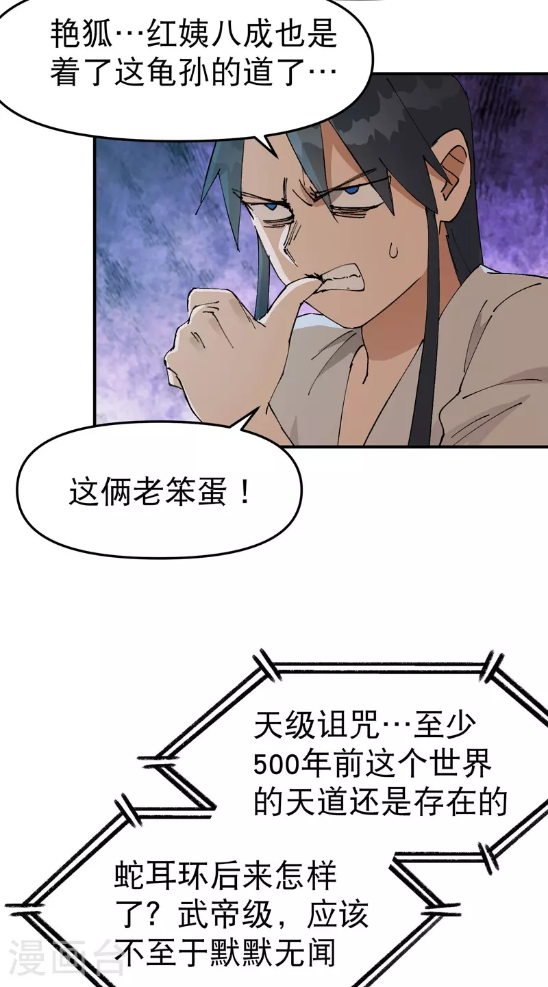 第134话 处理 第22页