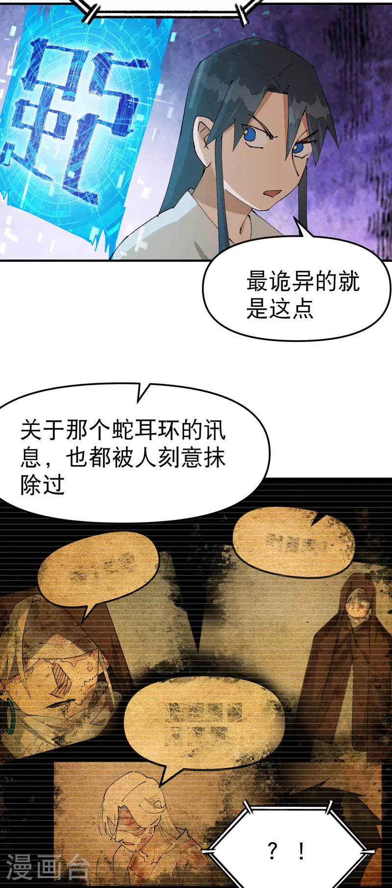 第134话 处理 第23页