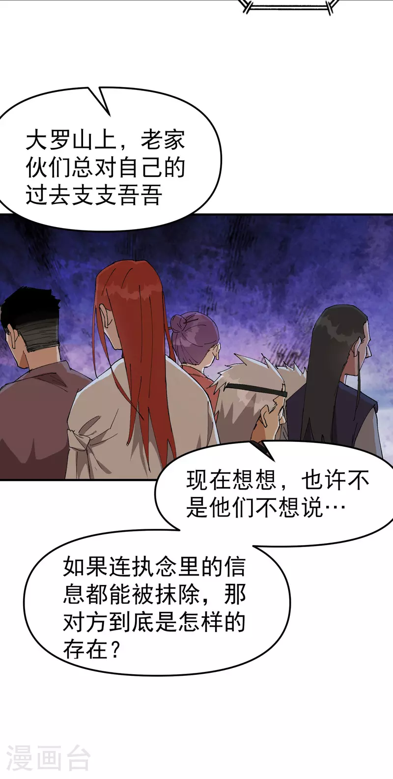 第134话 处理 第24页