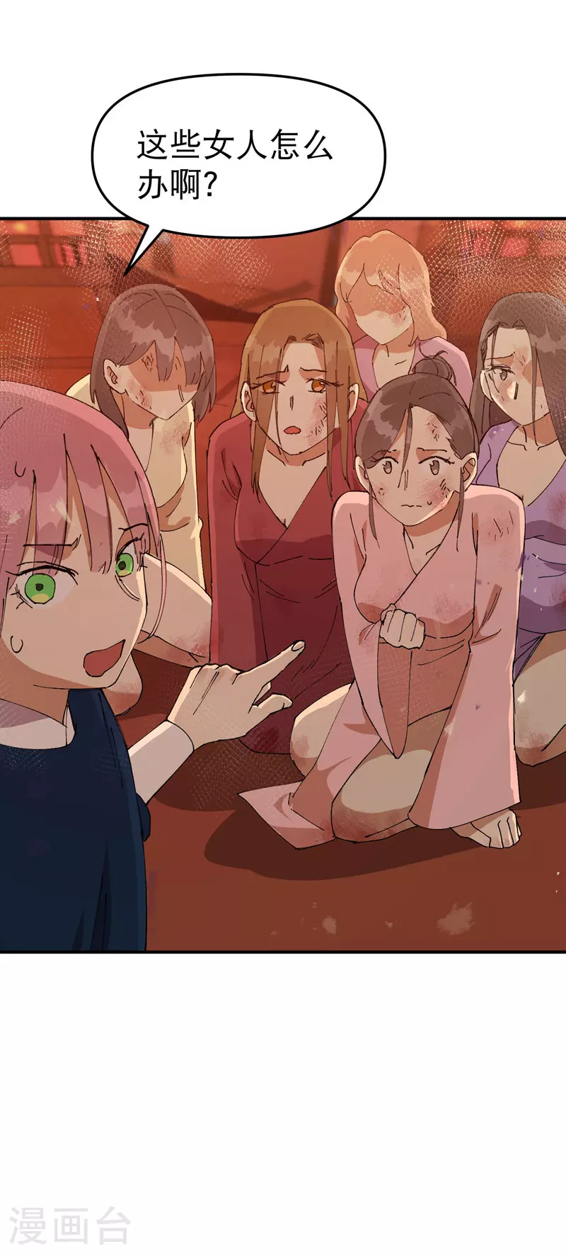第134话 处理 第26页