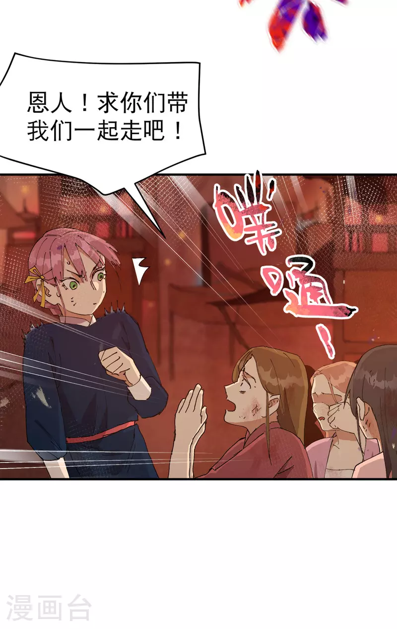 第135话 失足妇女再就业 第3页