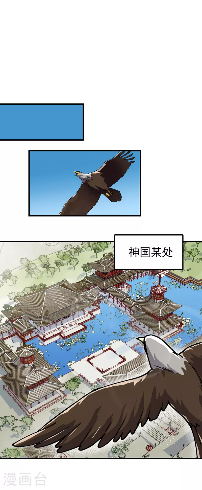 第135话 失足妇女再就业 第6页
