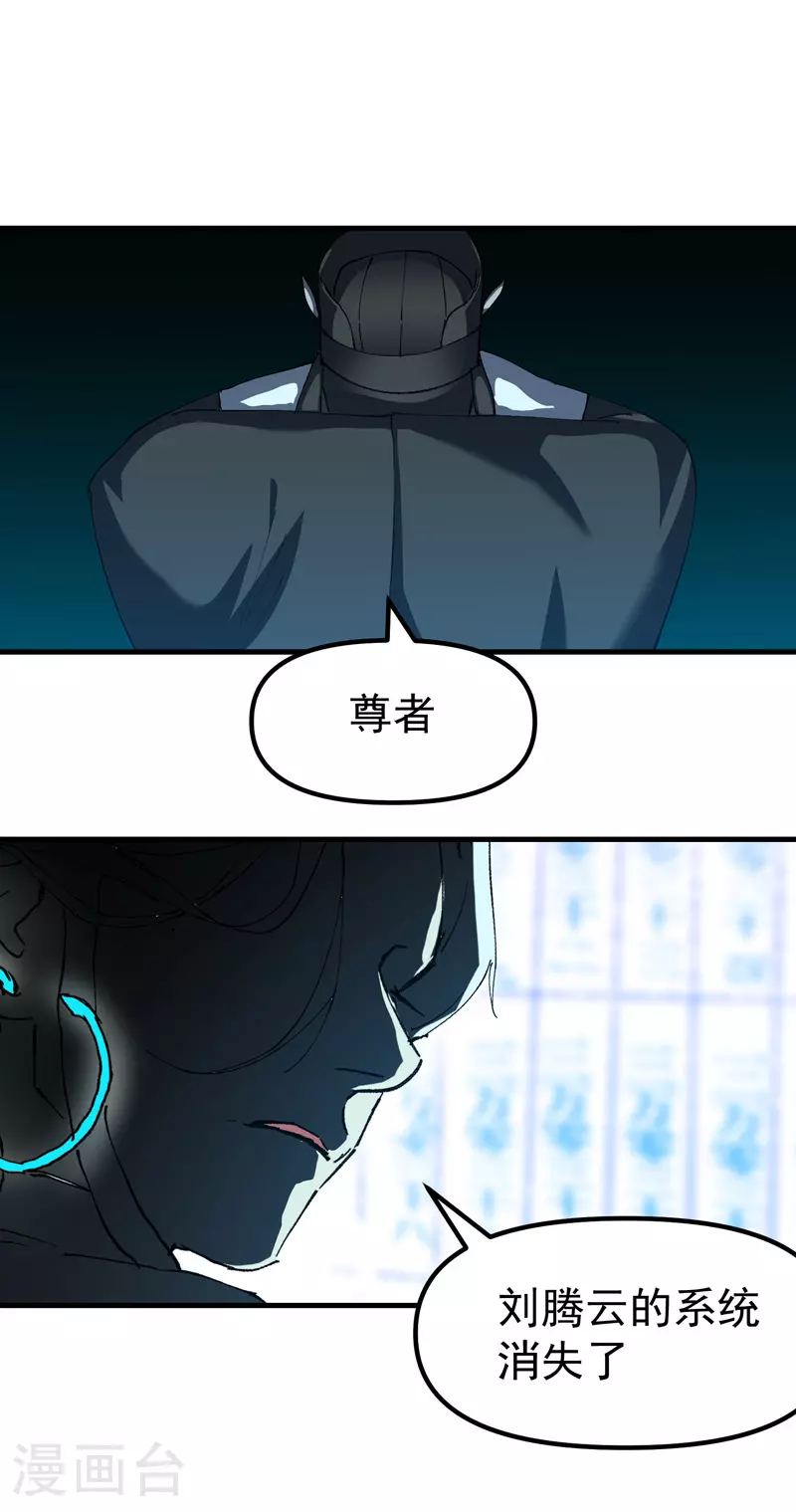 第135话 失足妇女再就业 第10页