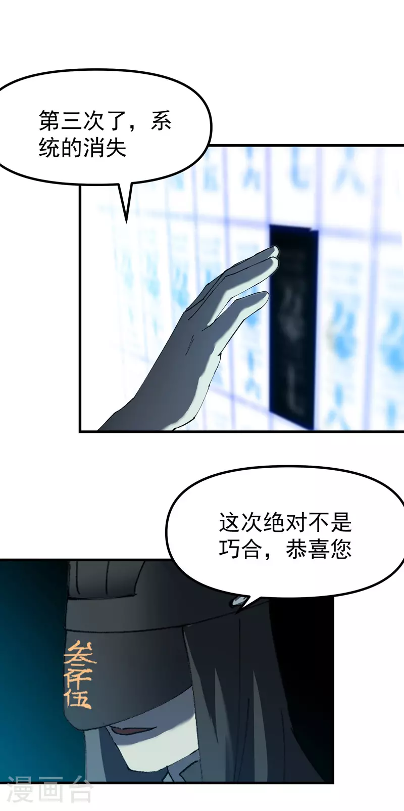 第135话 失足妇女再就业 第11页