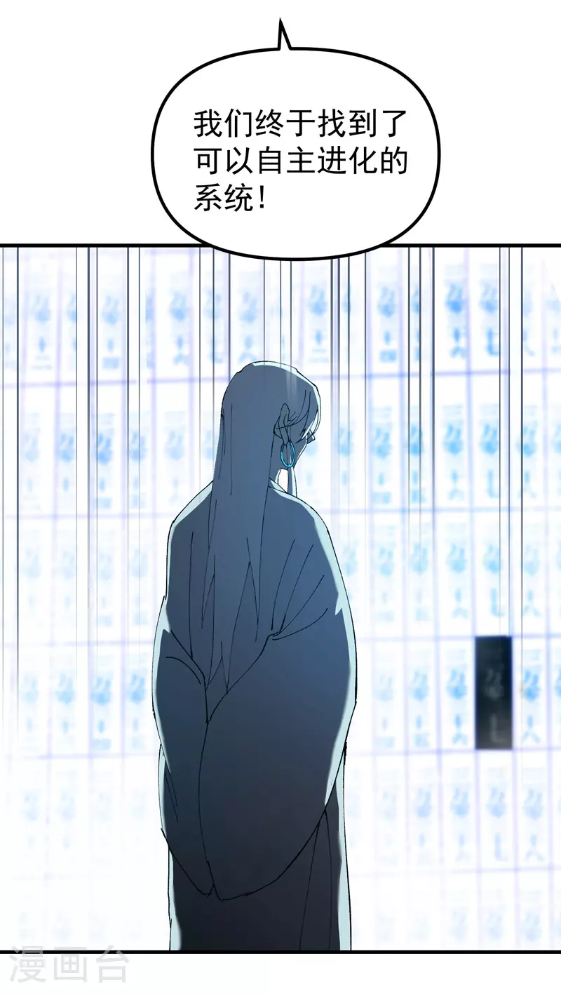 第135话 失足妇女再就业 第12页