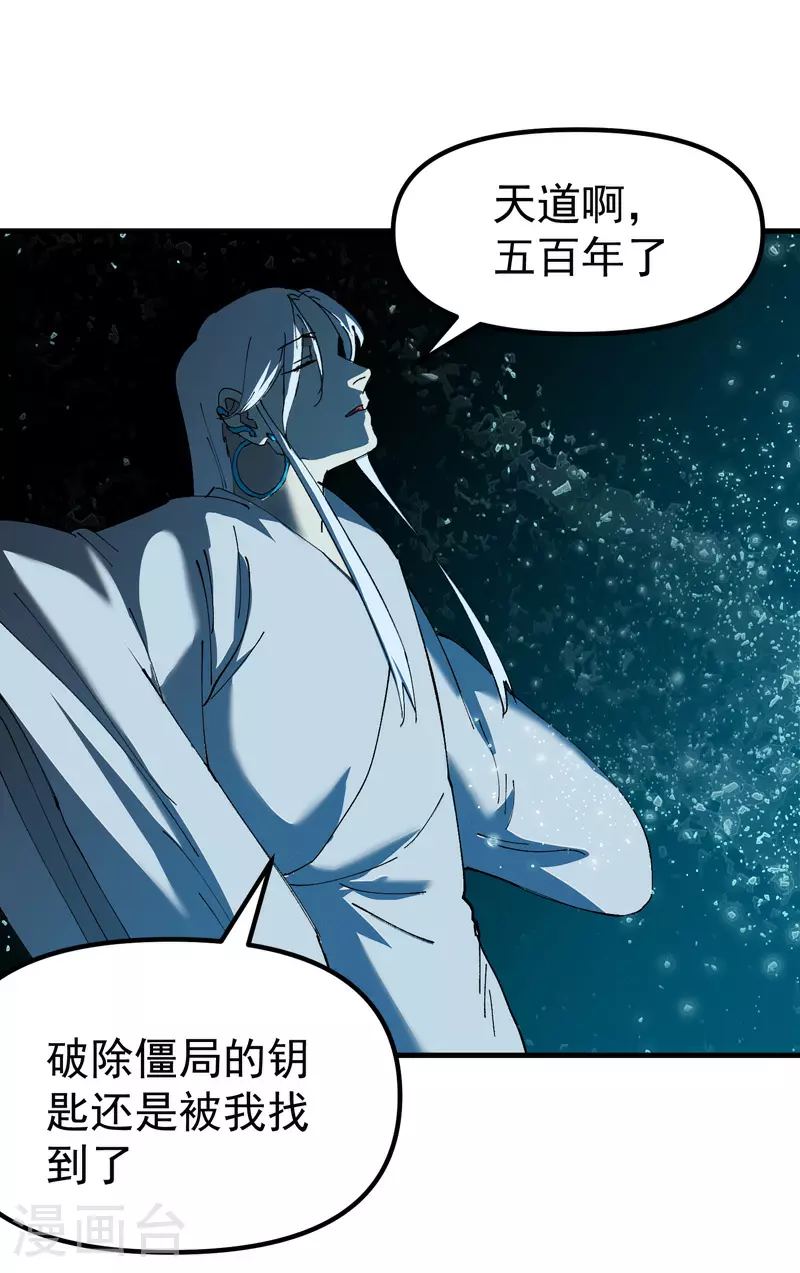 第135话 失足妇女再就业 第14页