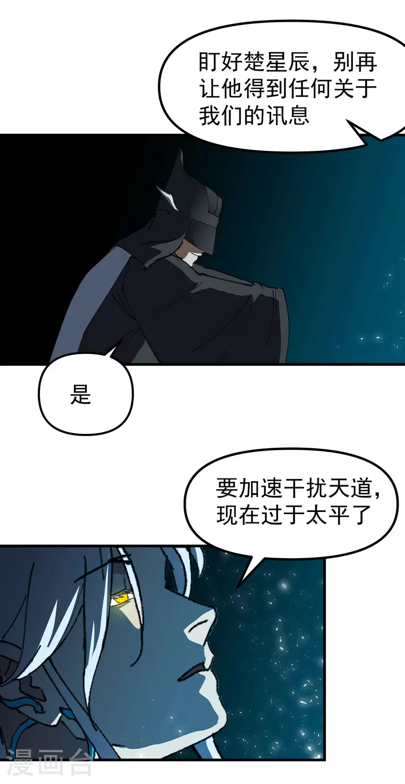 第135话 失足妇女再就业 第15页