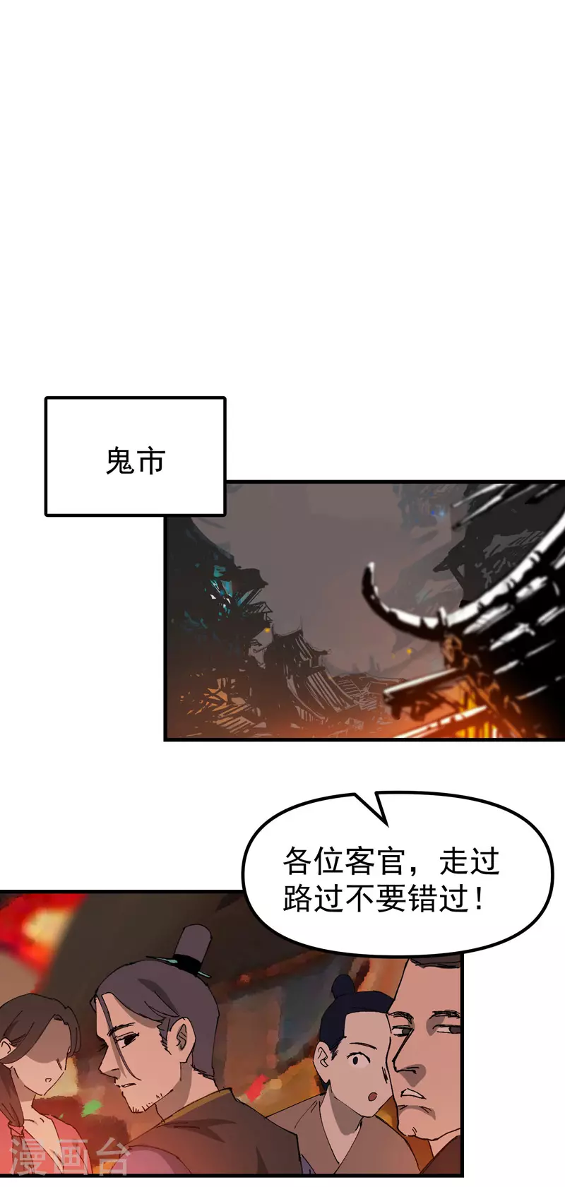 第135话 失足妇女再就业 第18页