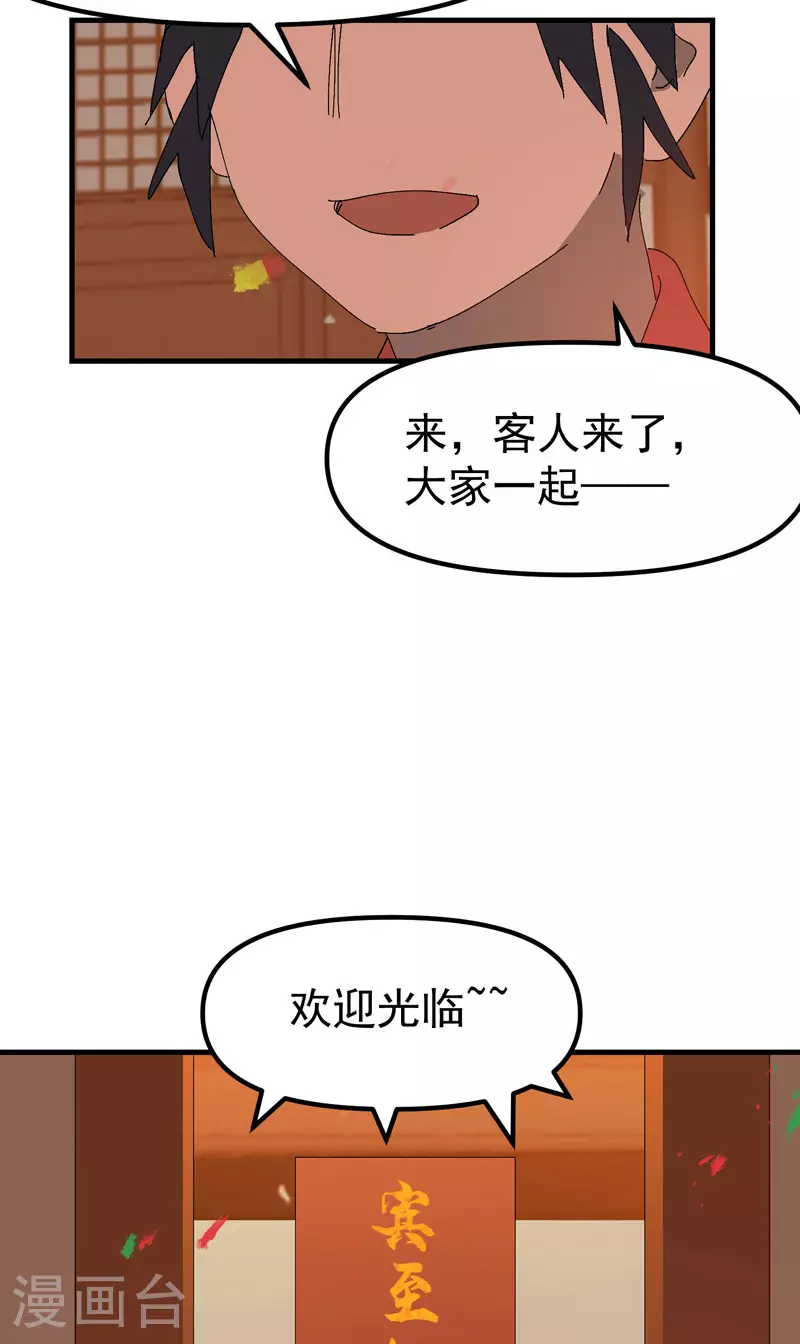 第135话 失足妇女再就业 第22页