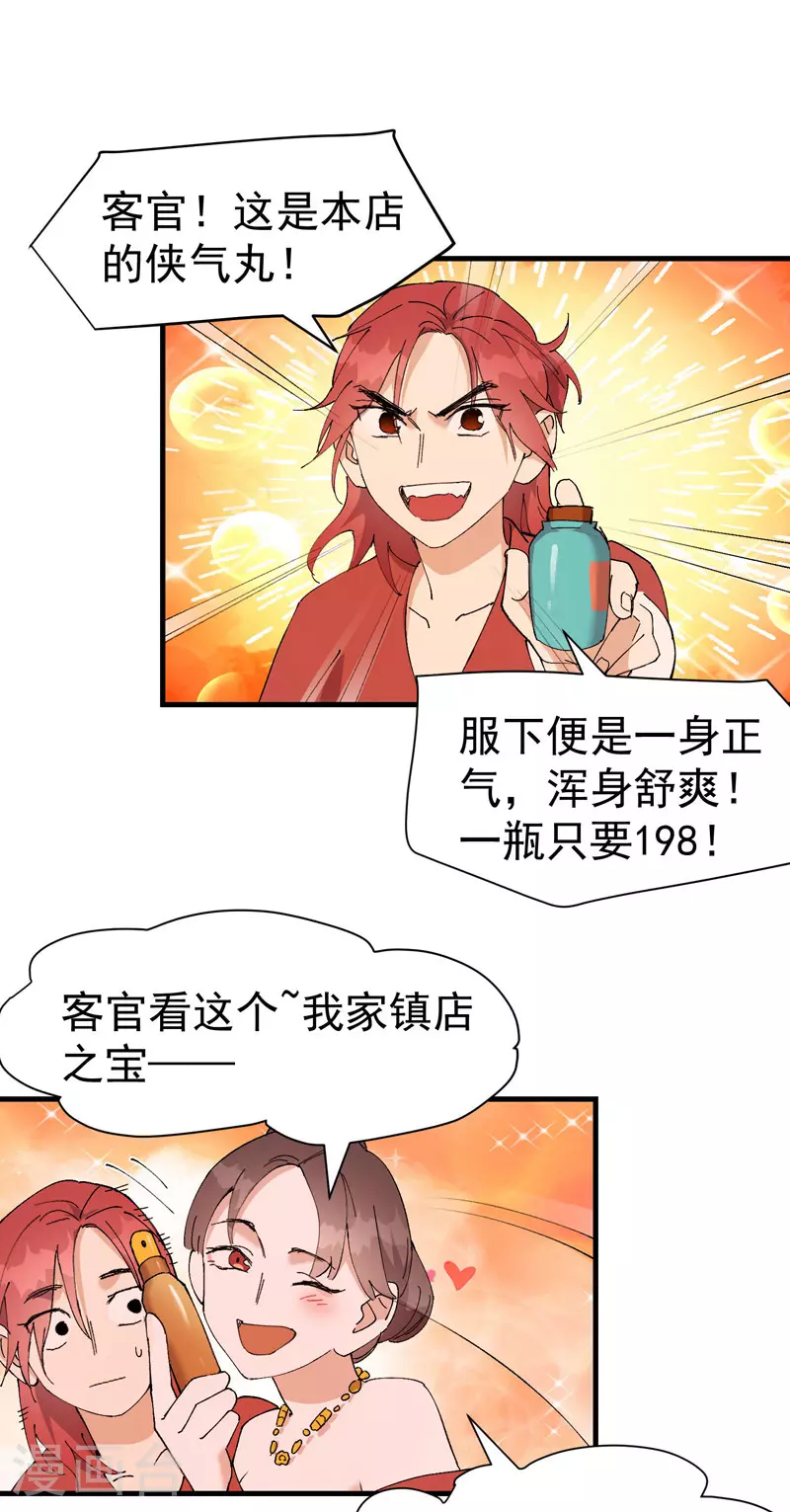 第136话 动身 第1页