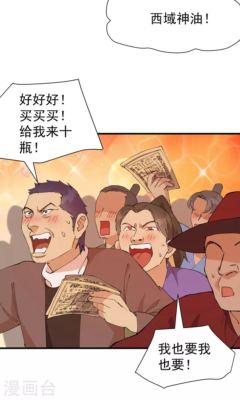 第136话 动身 第2页