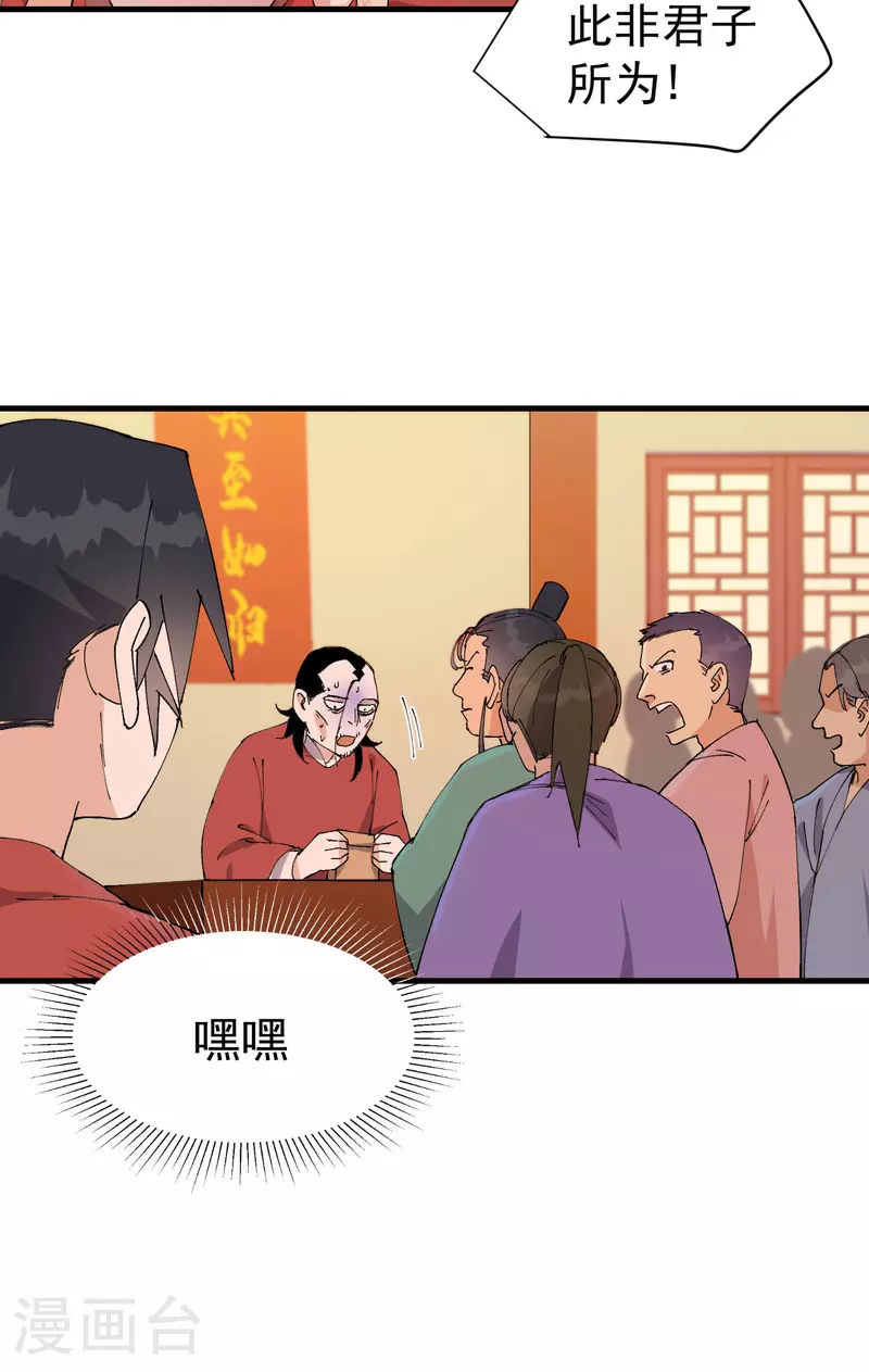 第136话 动身 第4页