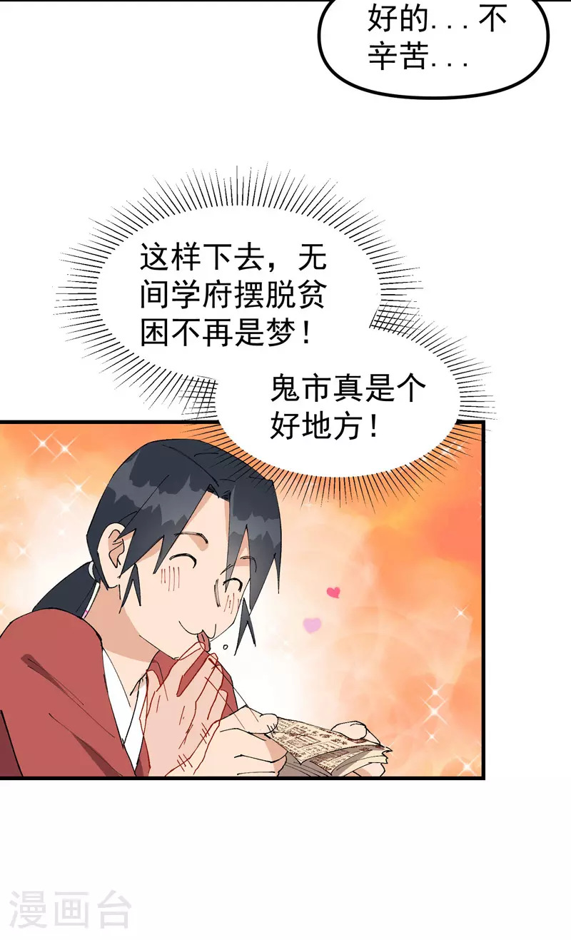 第136话 动身 第10页