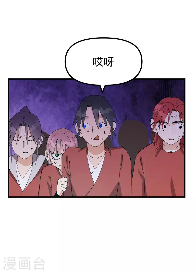 第136话 动身 第12页